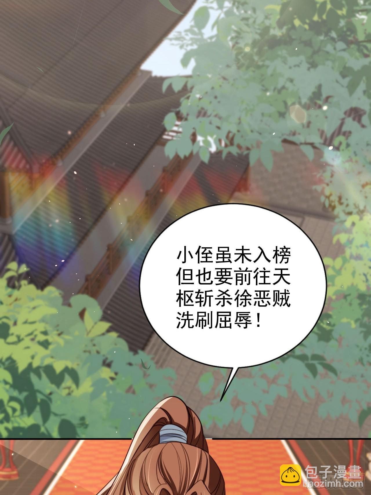 71 天下女人一个样(1/2)-第72话