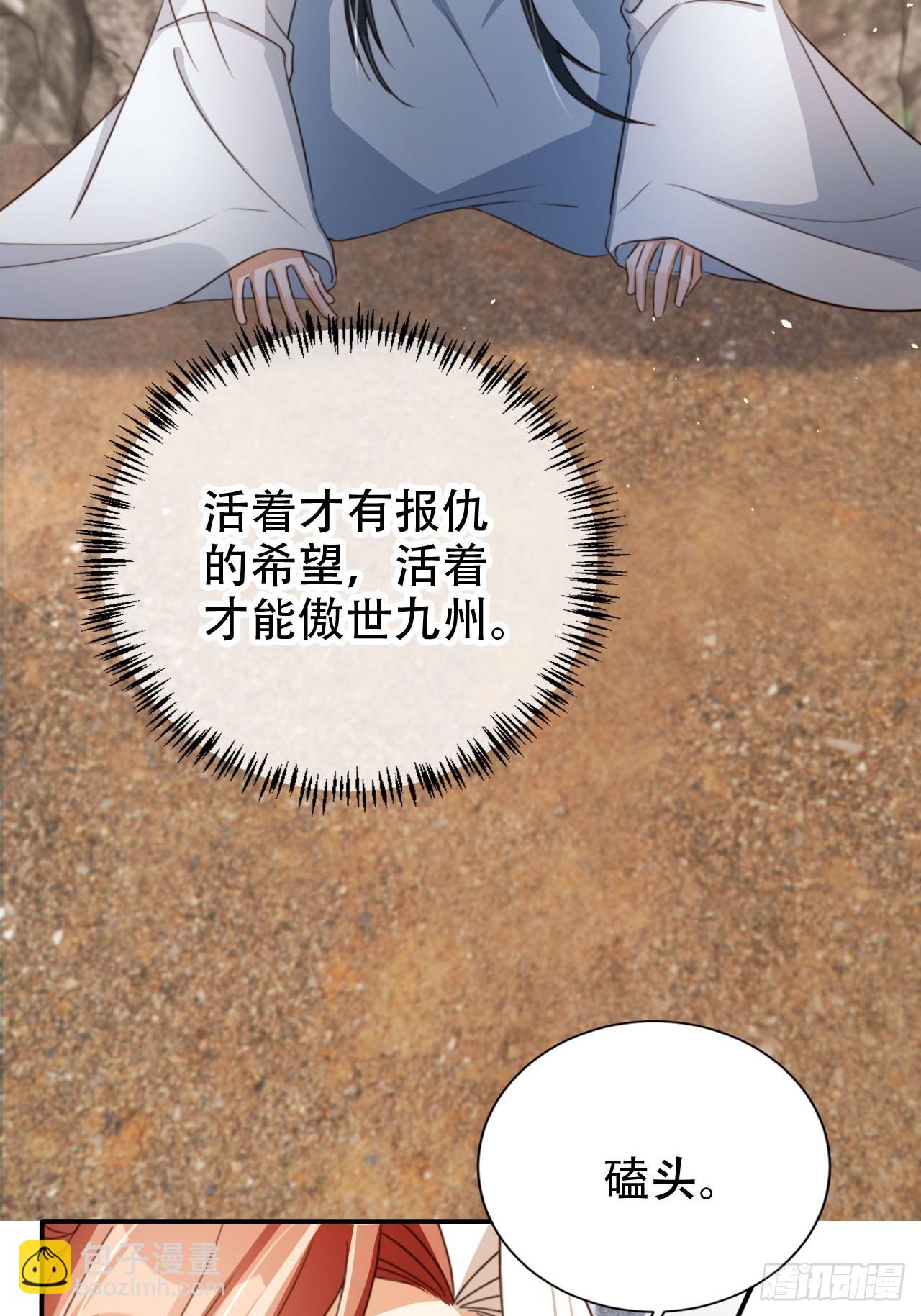 73 气运之子(1/2)-第74话