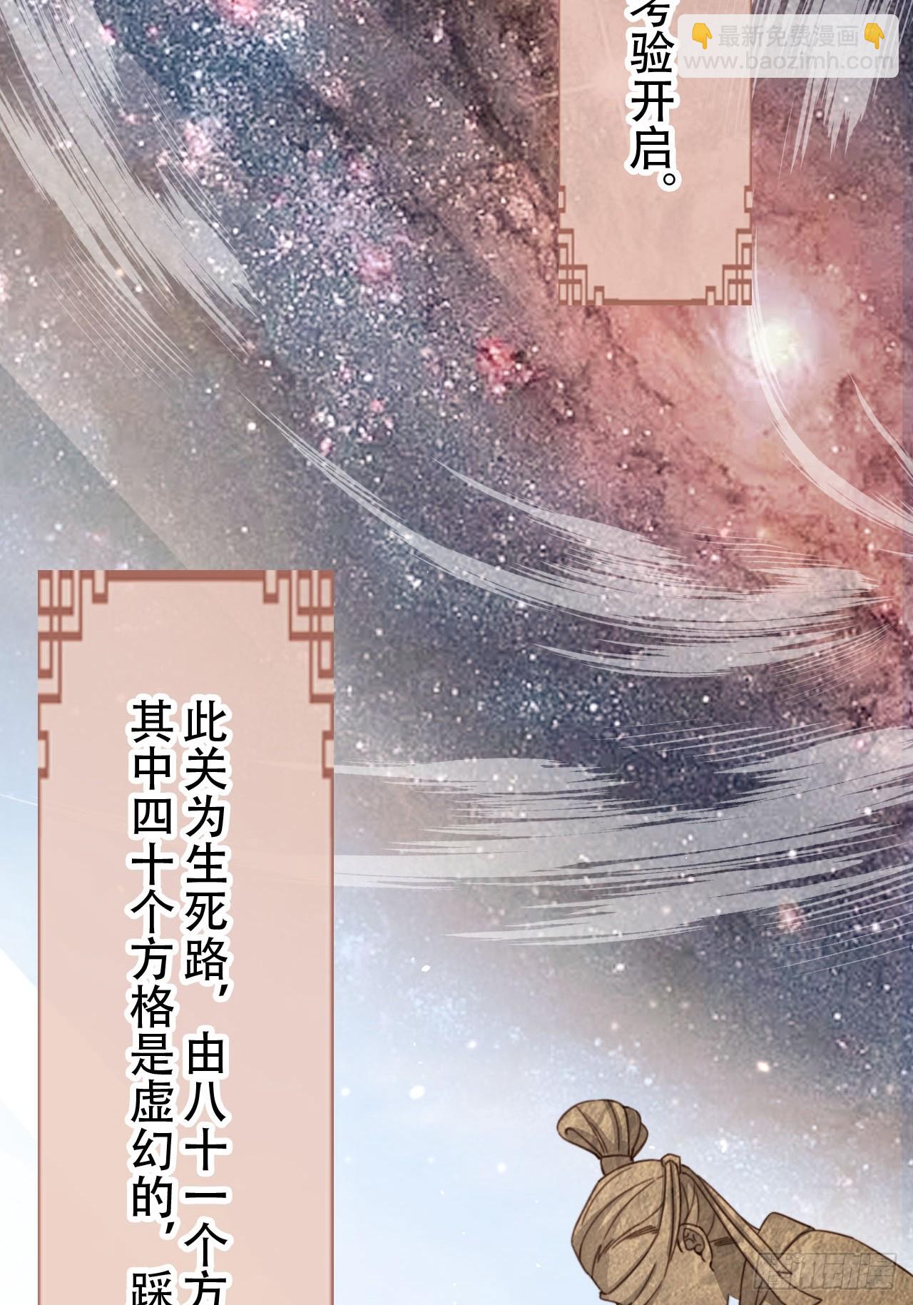 73 气运之子(1/2)-第74话
