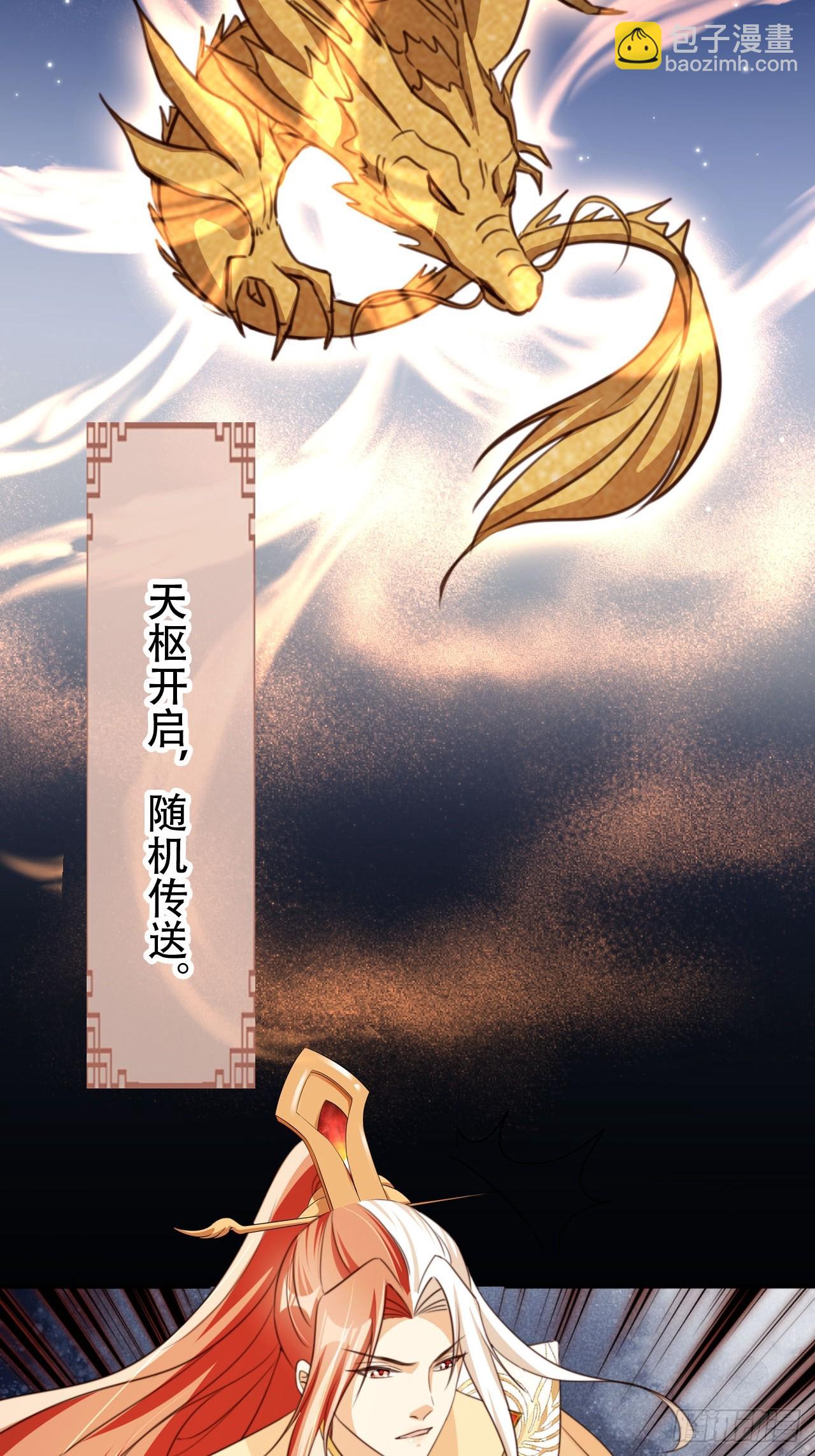 73 气运之子(1/2)-第74话