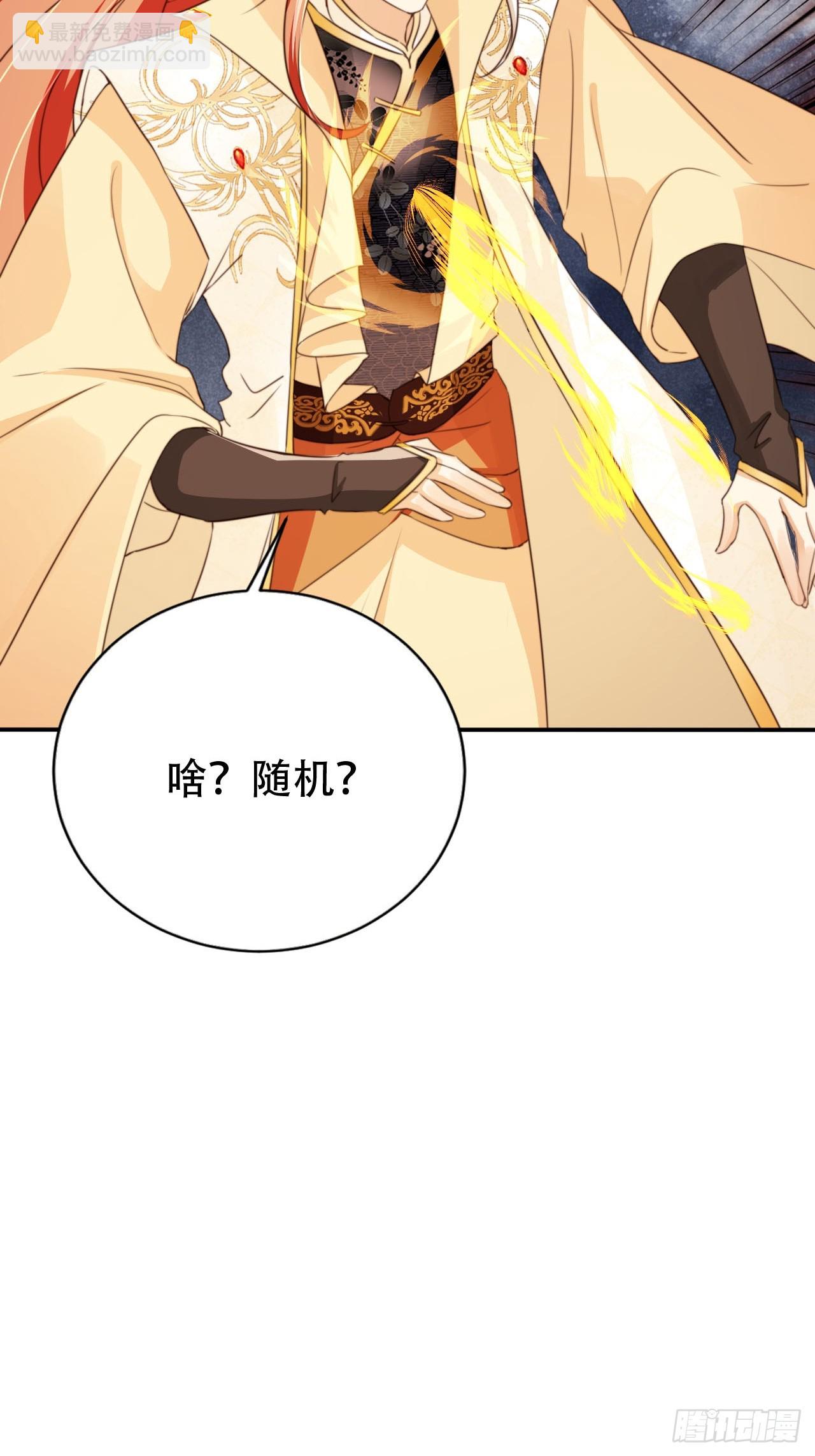 73 气运之子(1/2)-第74话