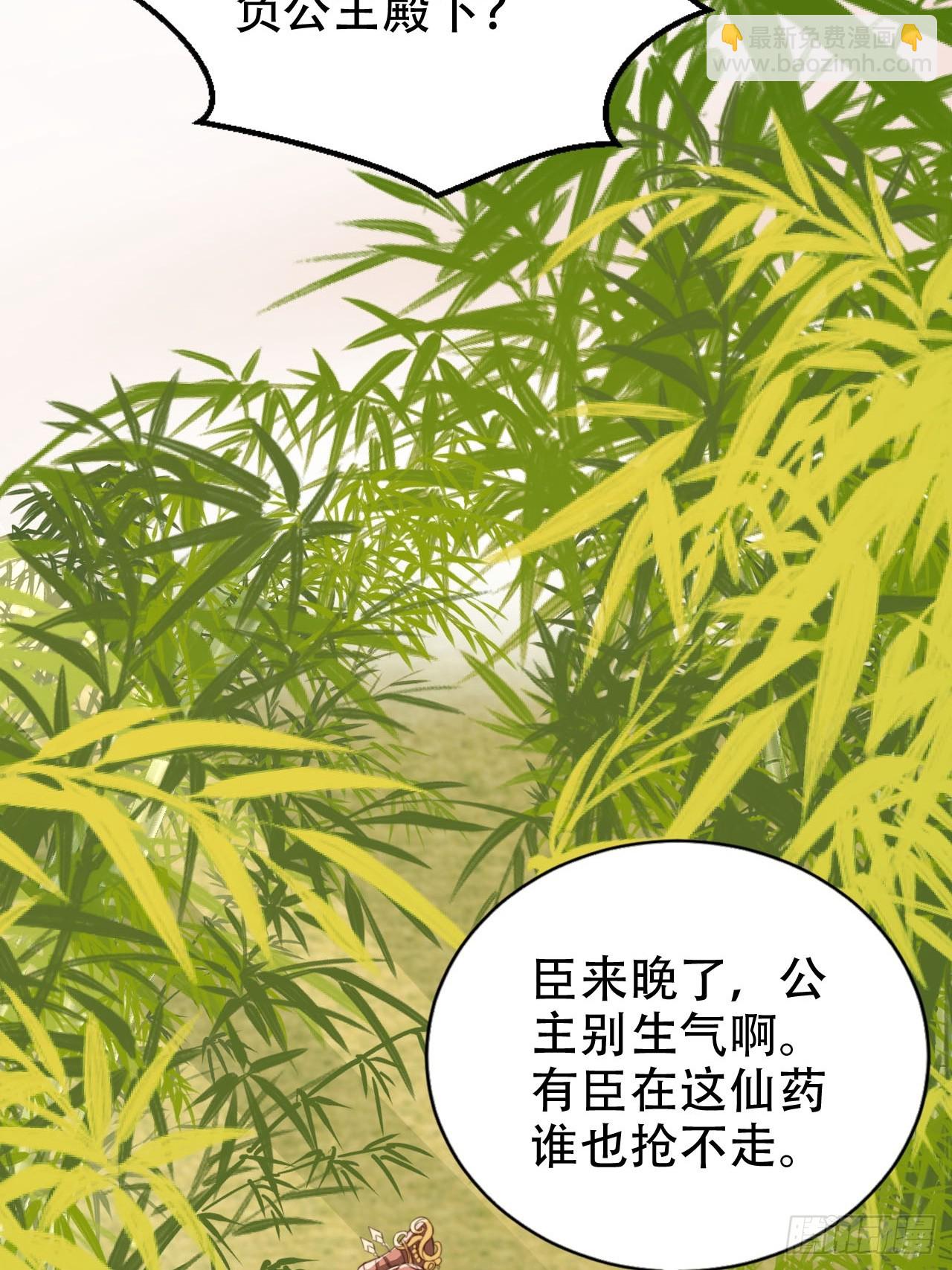 75 古棺神花(1/2)-第76话