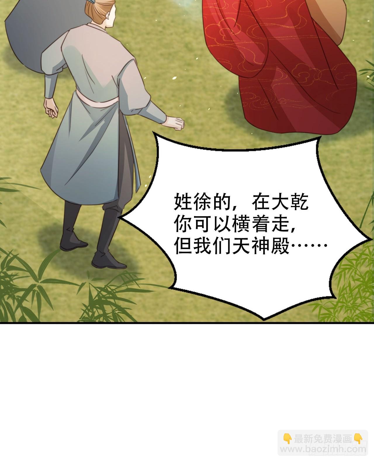 75 古棺神花(1/2)-第76话