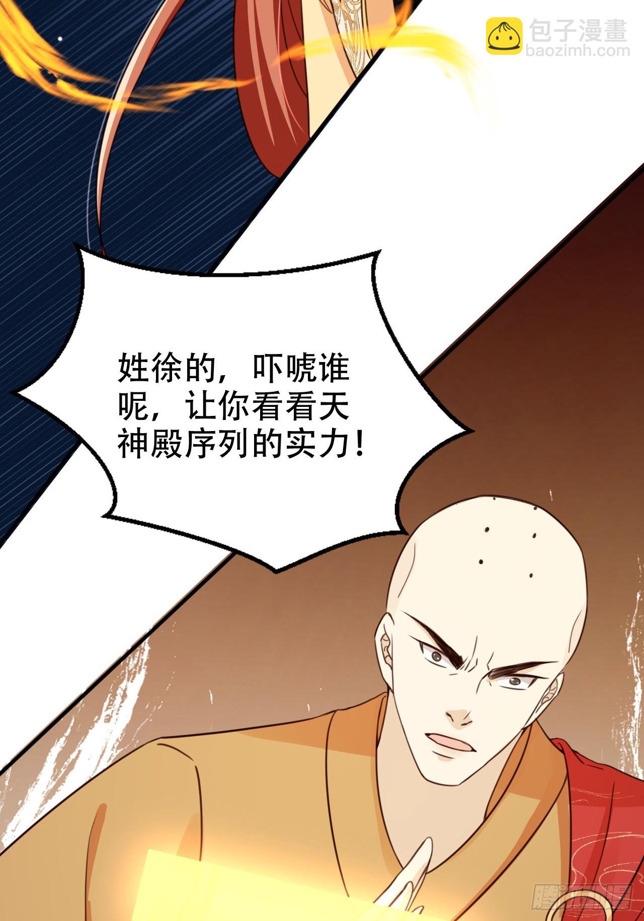 75 古棺神花(1/2)-第76话