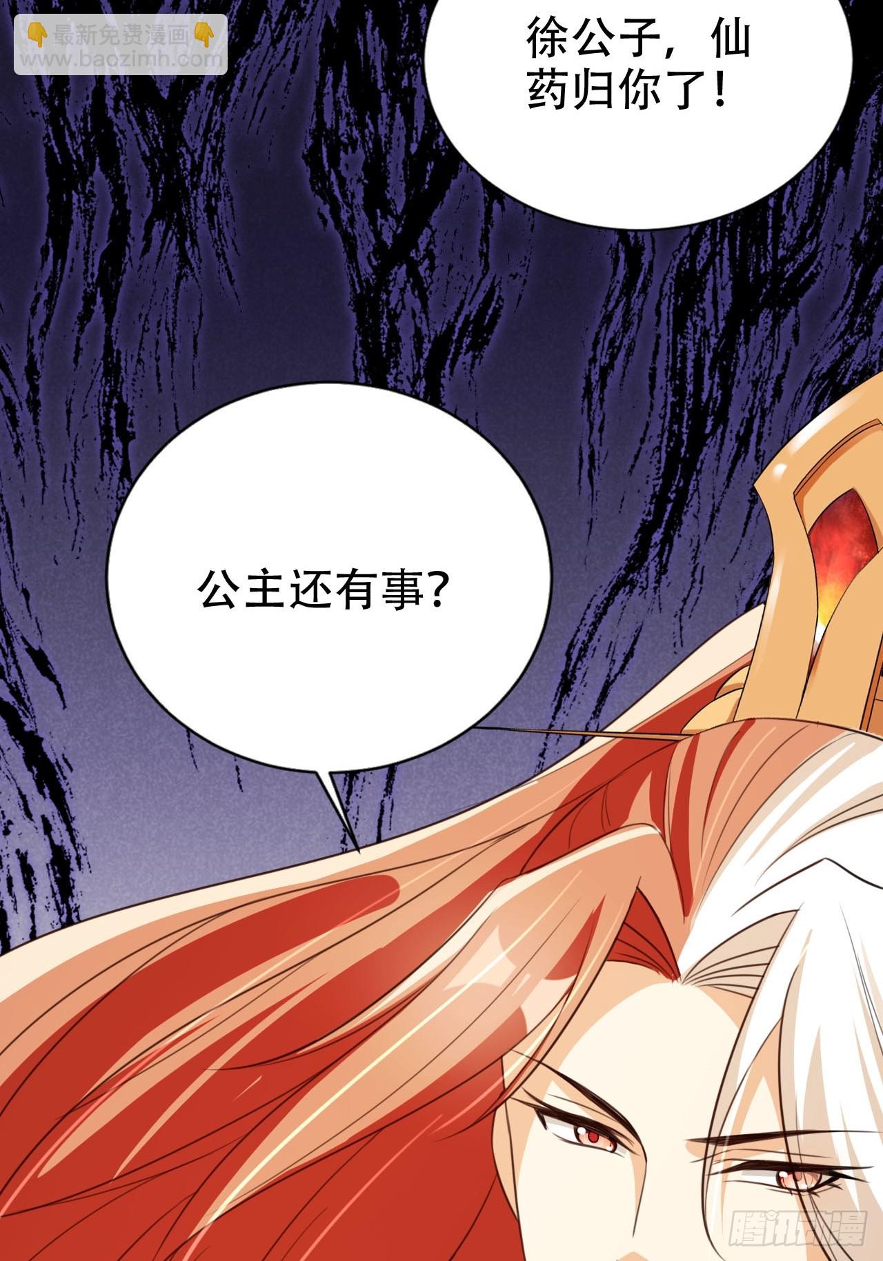 75 古棺神花(1/2)-第76话