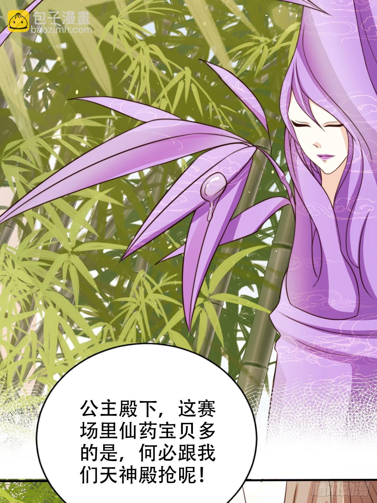 75 古棺神花(1/2)-第76话