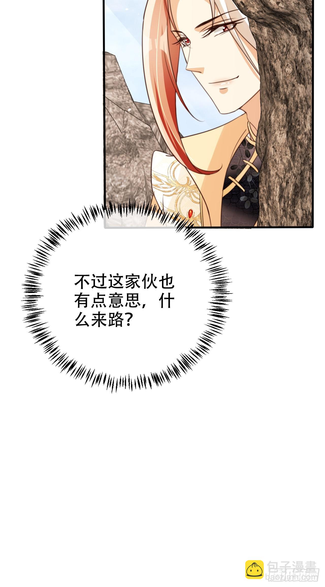 75 古棺神花(1/2)-第76话