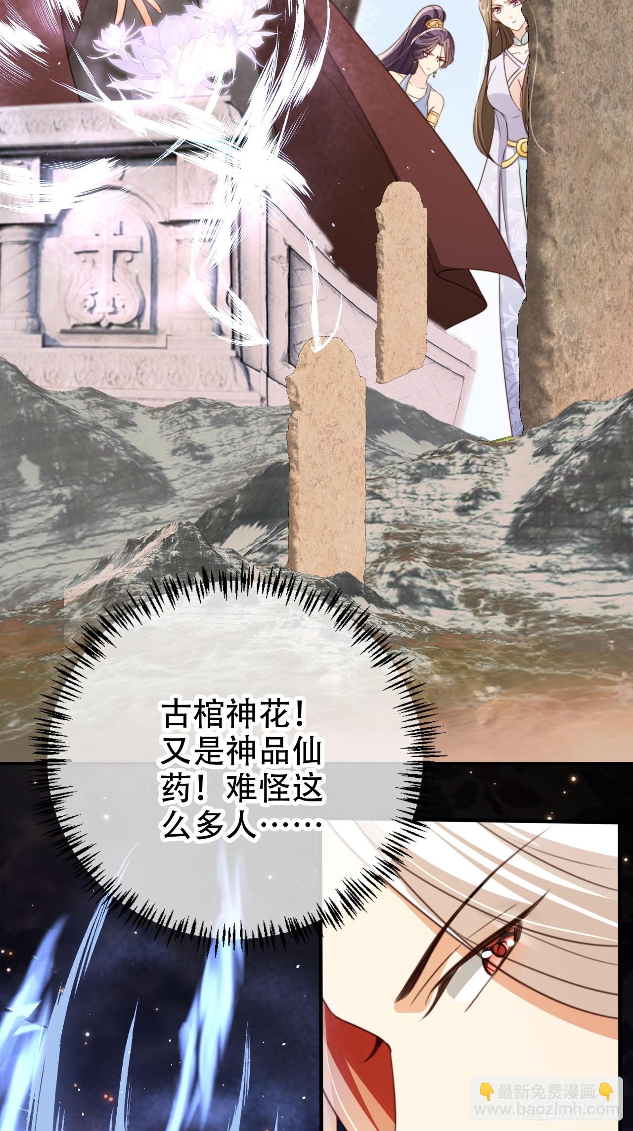 75 古棺神花(1/2)-第76话