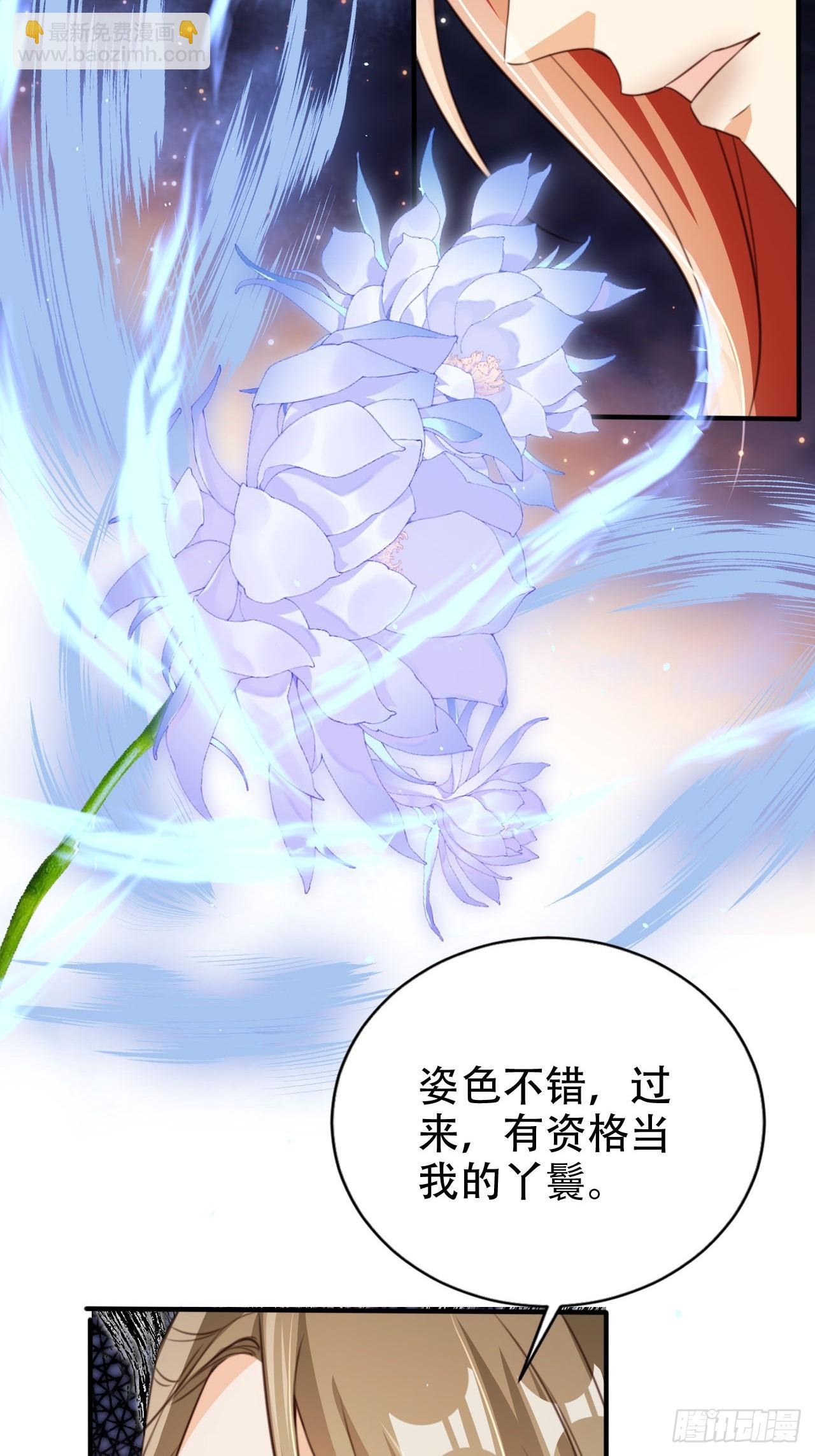 75 古棺神花(1/2)-第76话
