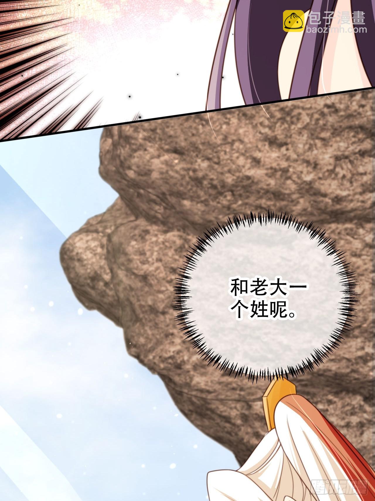 75 古棺神花(1/2)-第76话