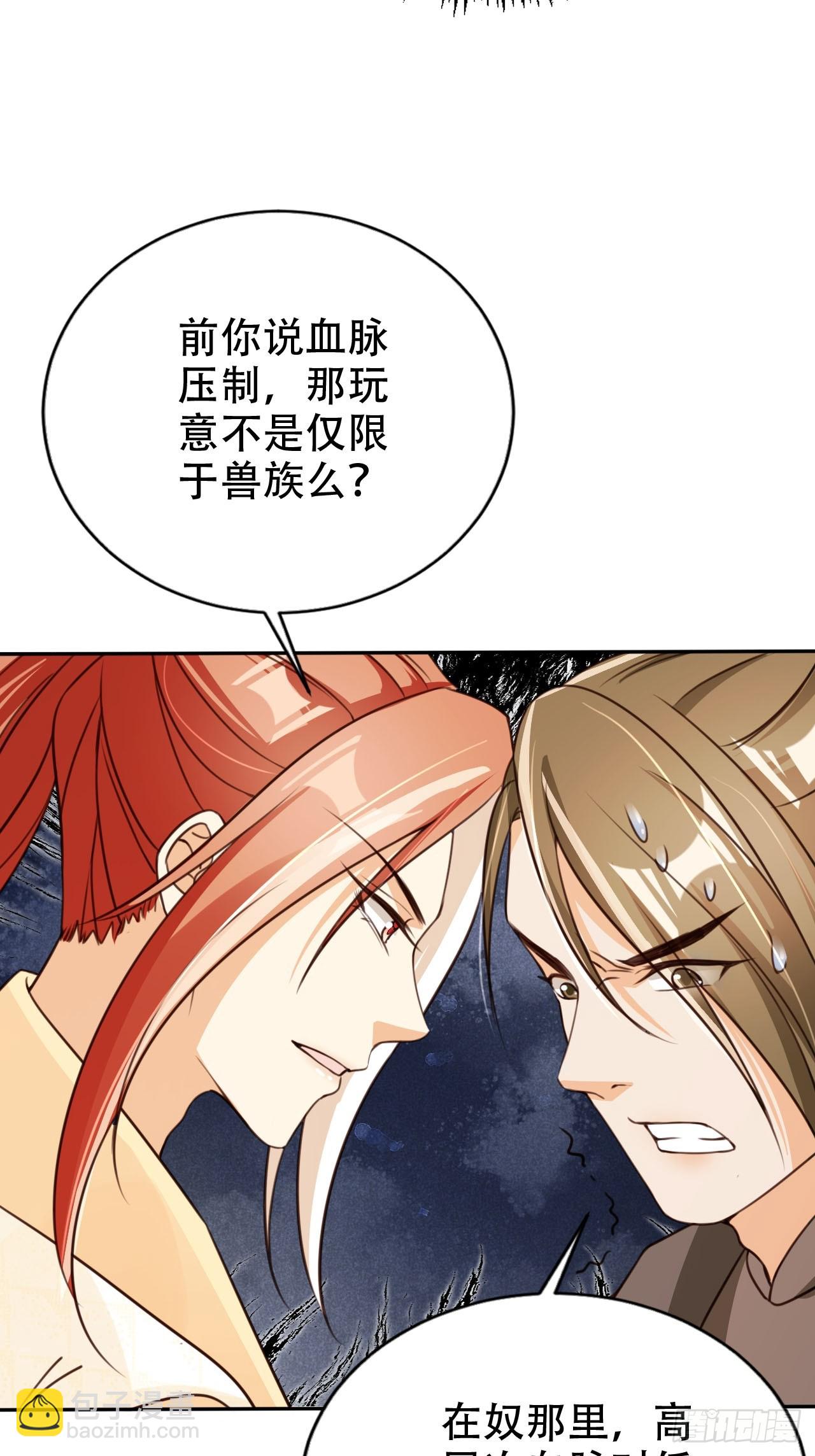 77 老大等我！-第78话