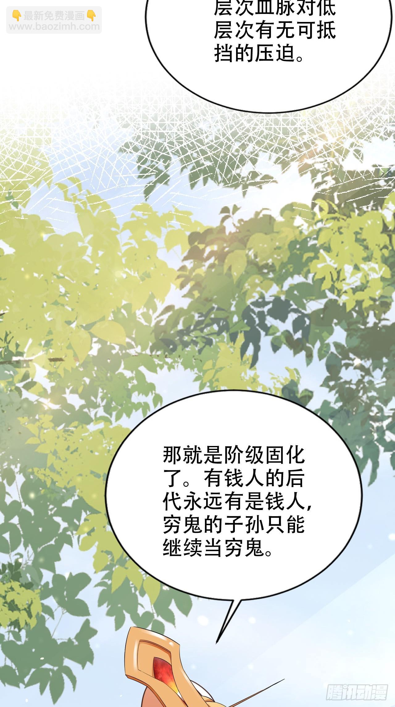77 老大等我！-第78话