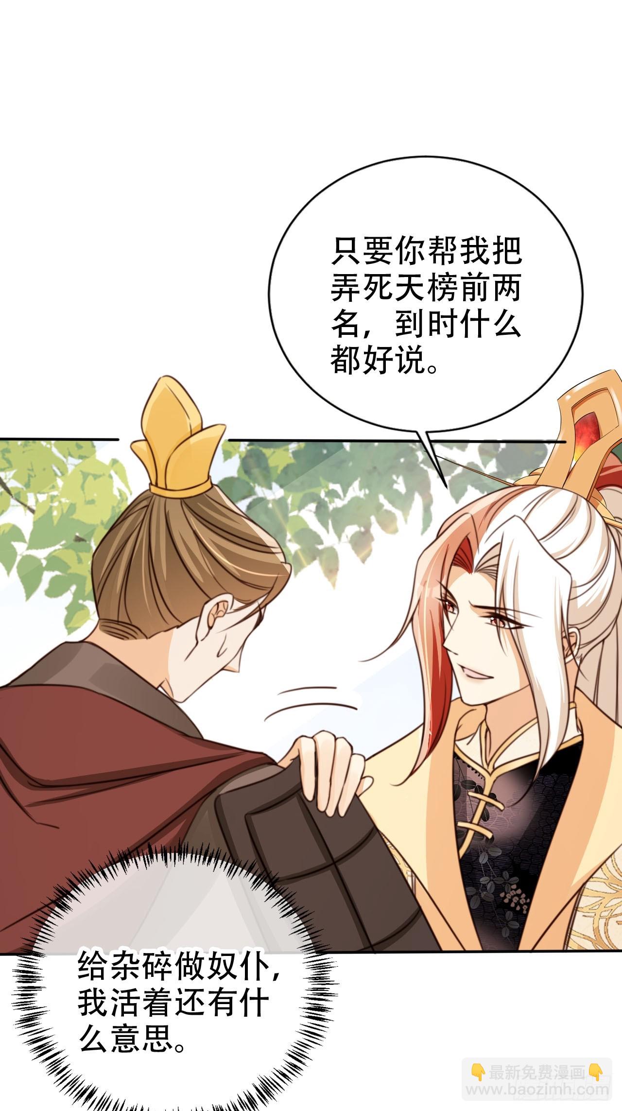 77 老大等我！-第78话