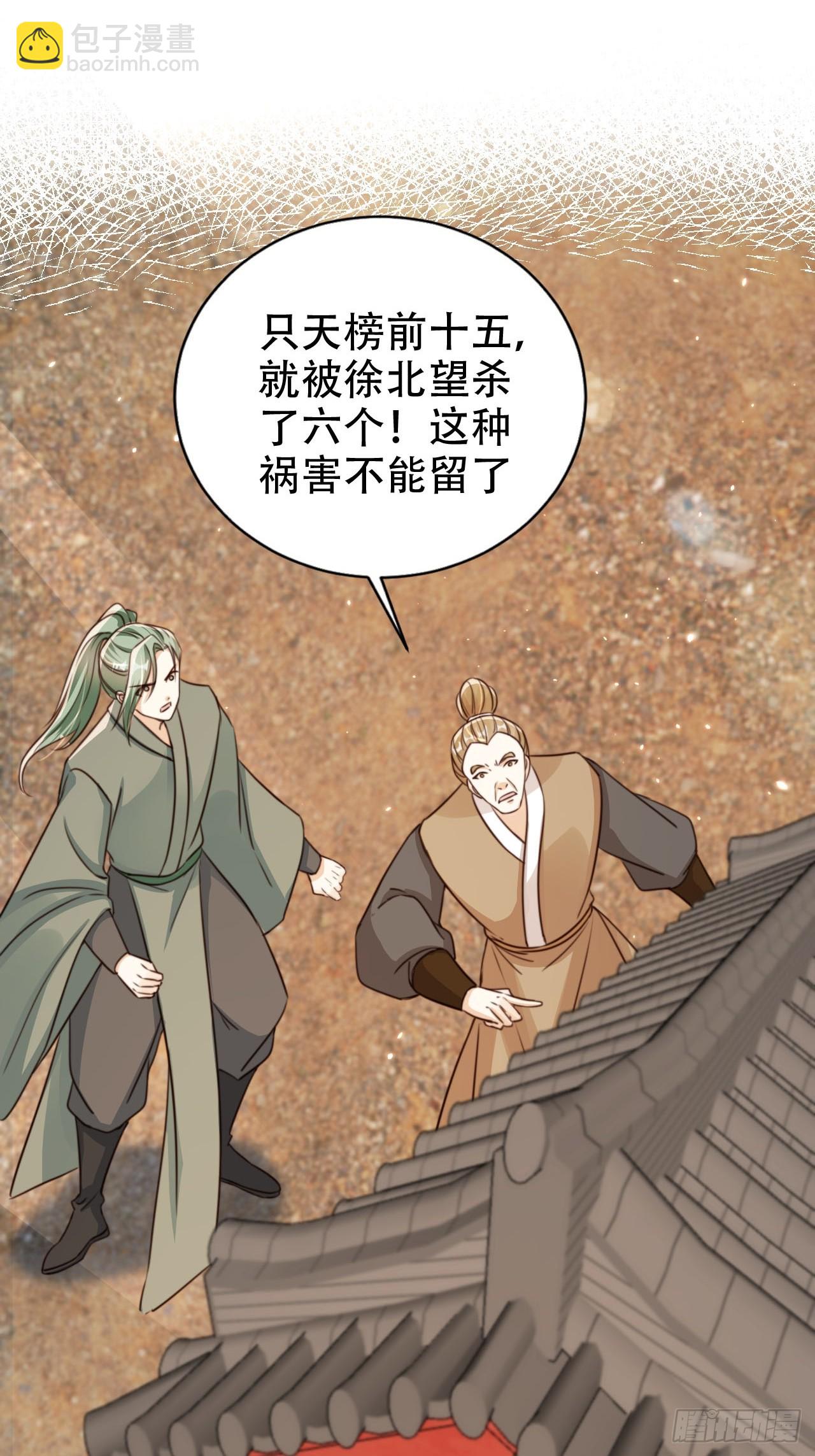 77 老大等我！-第78话
