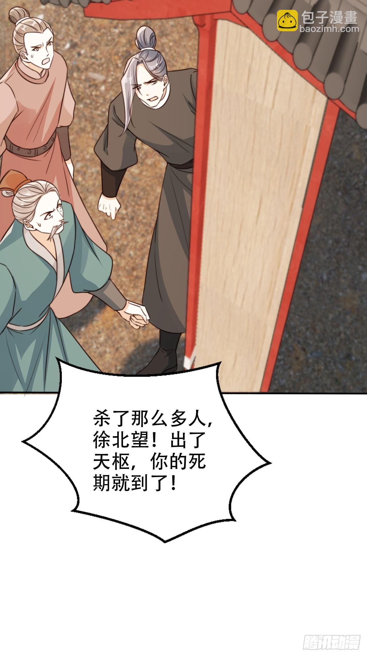 77 老大等我！-第78话