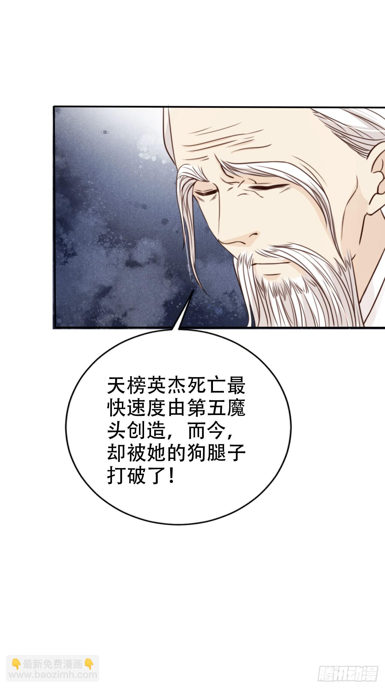 77 老大等我！-第78话