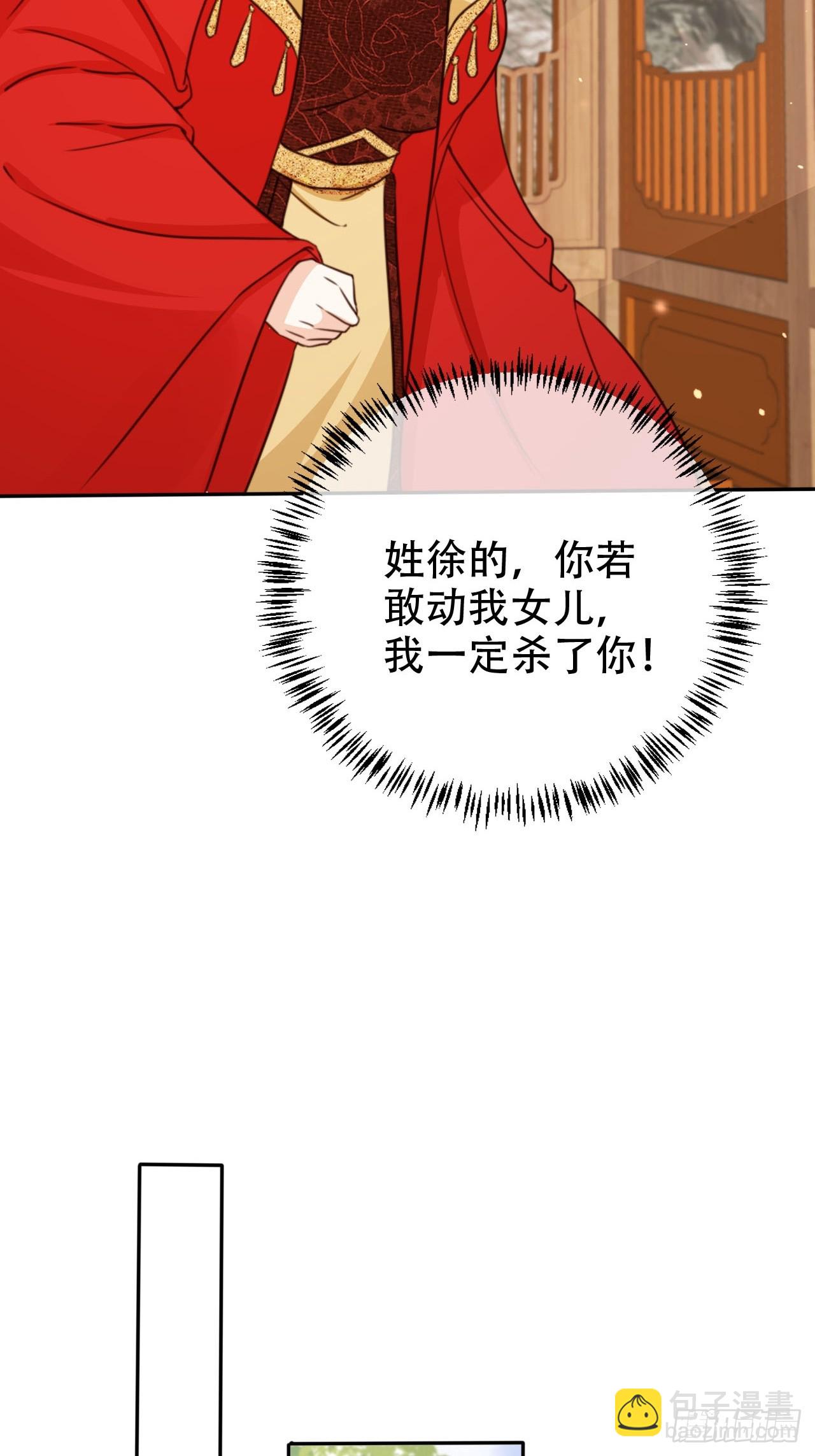 77 老大等我！-第78话