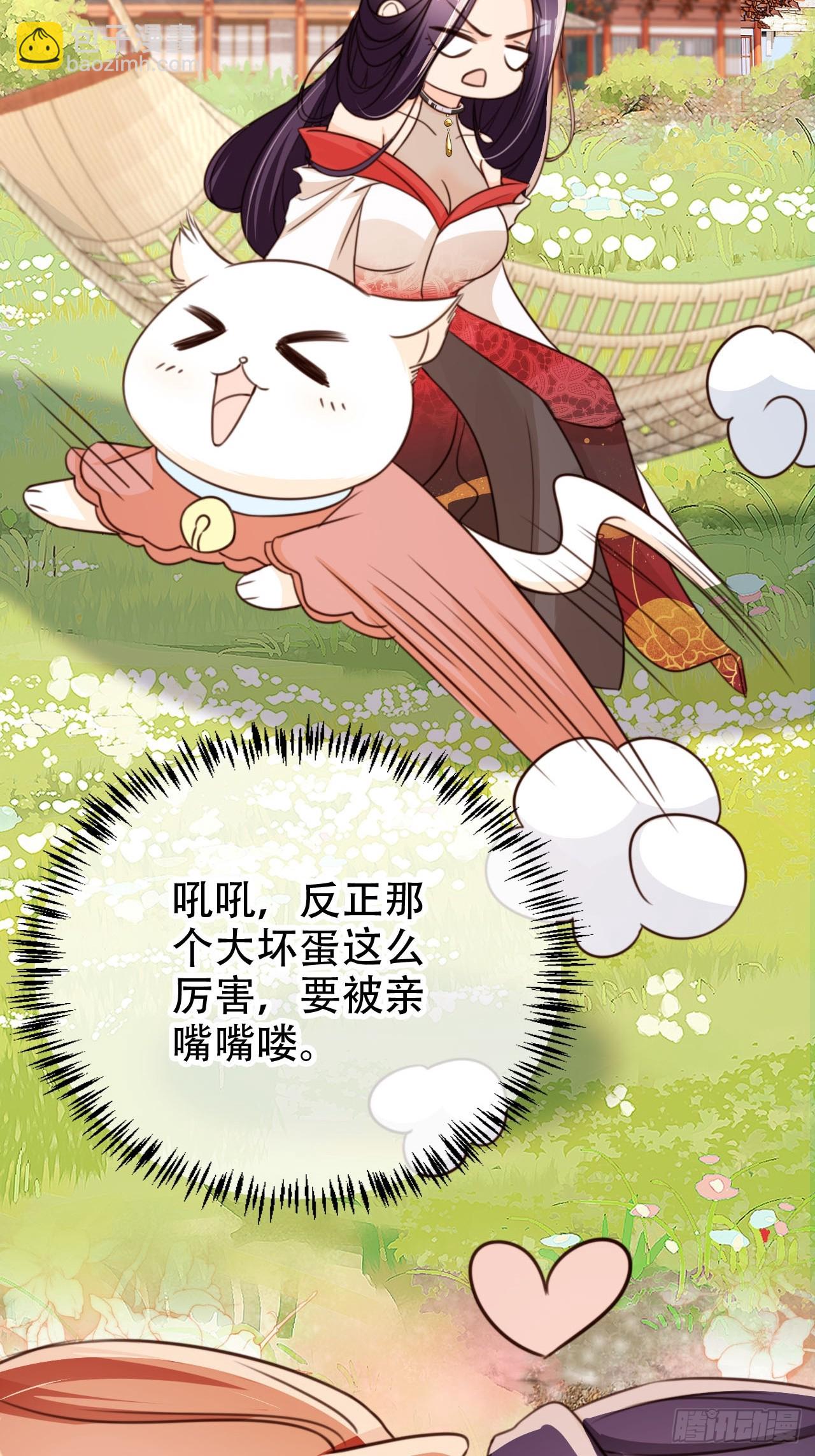 77 老大等我！-第78话