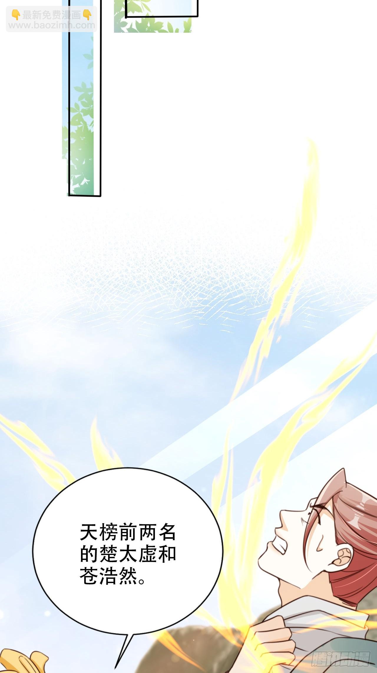 77 老大等我！-第78话