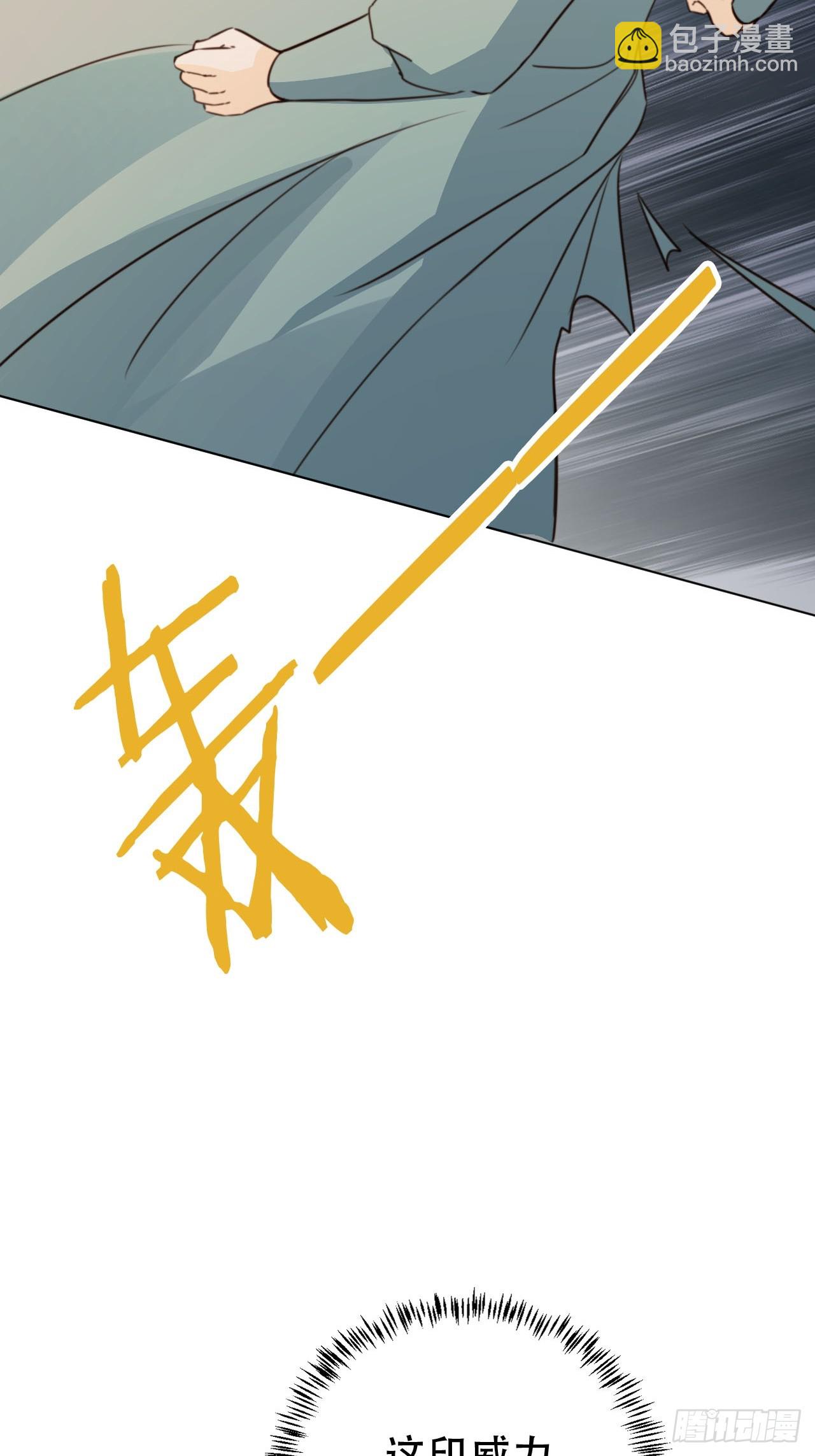 77 老大等我！-第78话