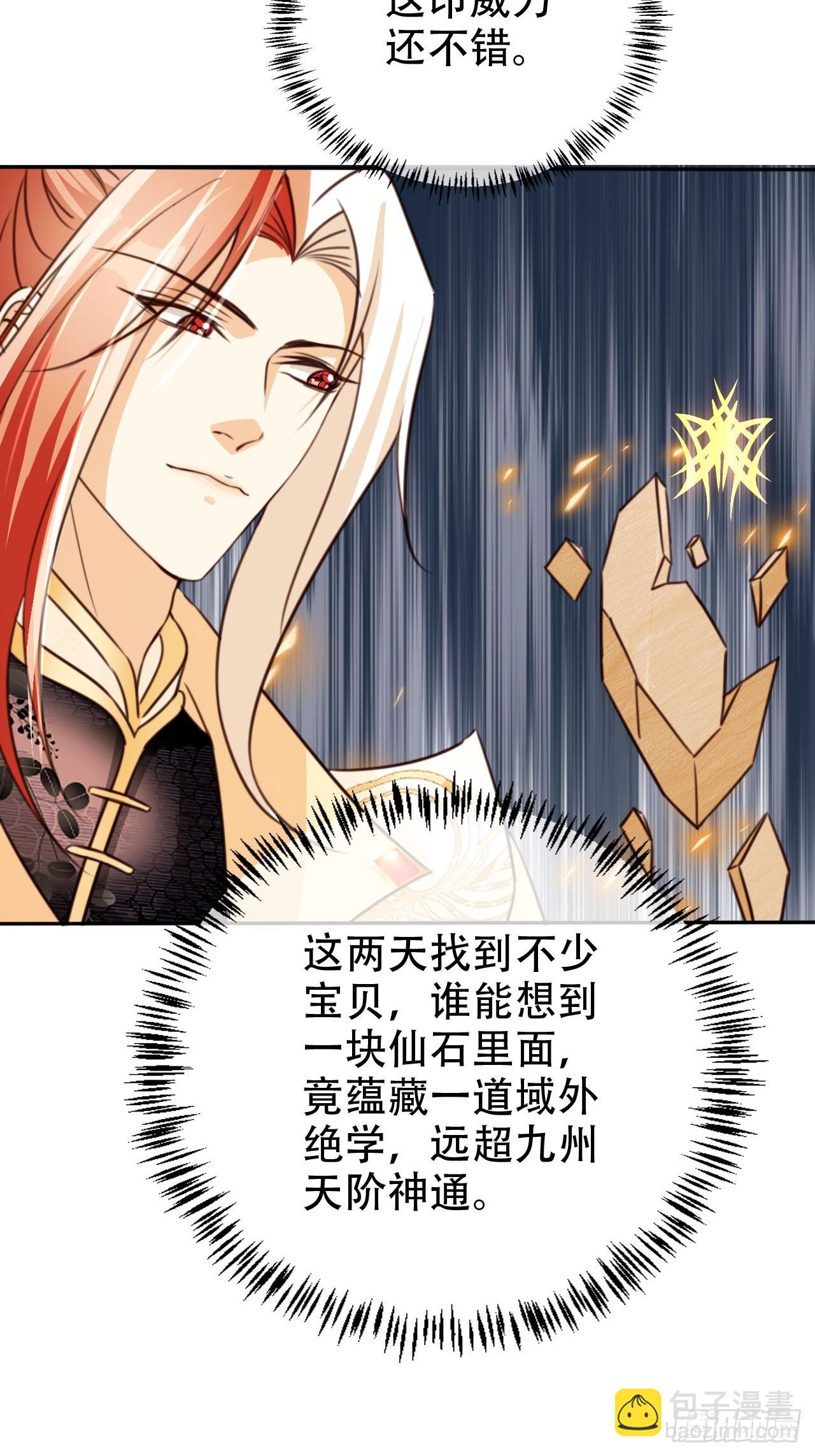 77 老大等我！-第78话