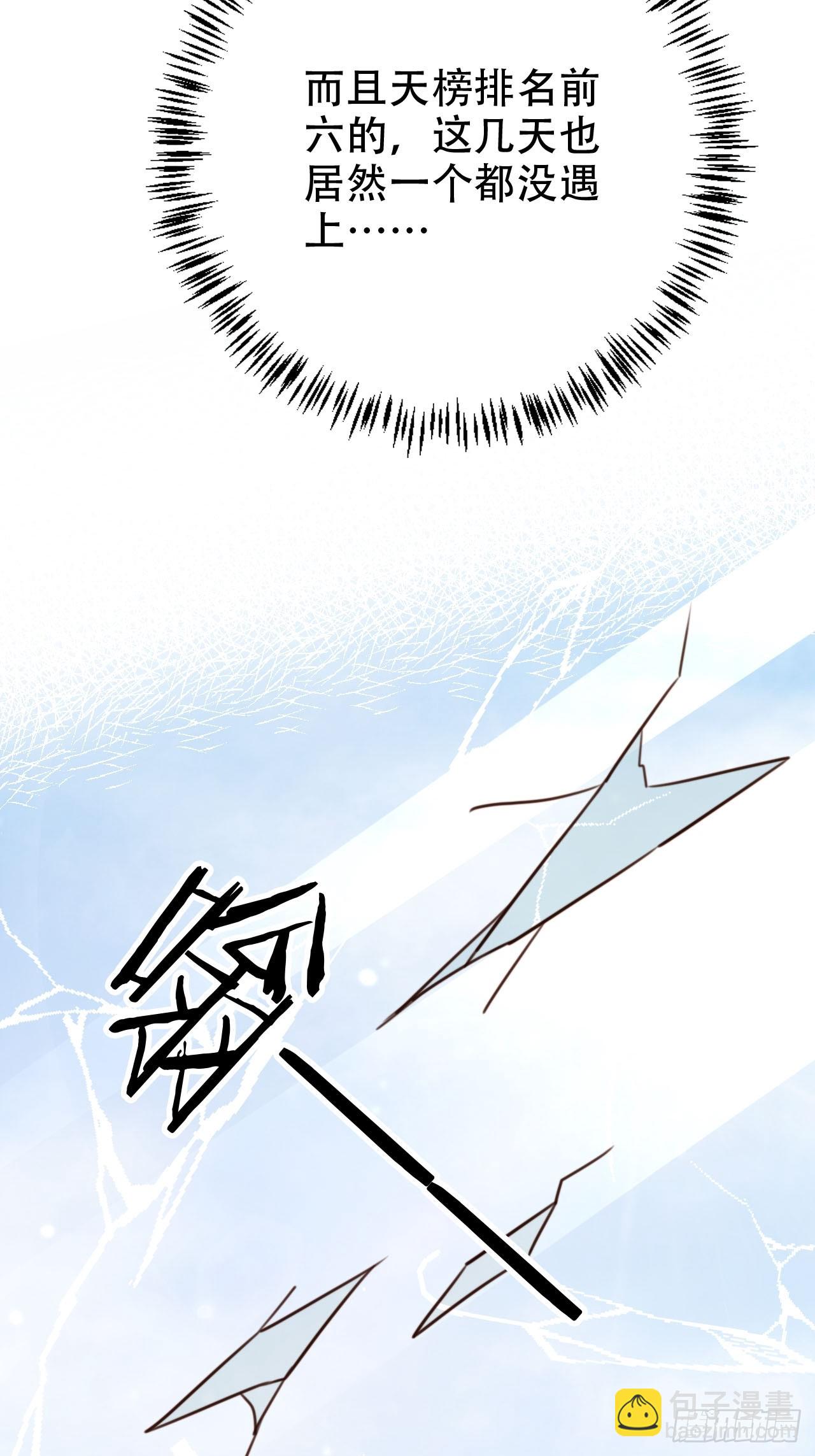 77 老大等我！-第78话