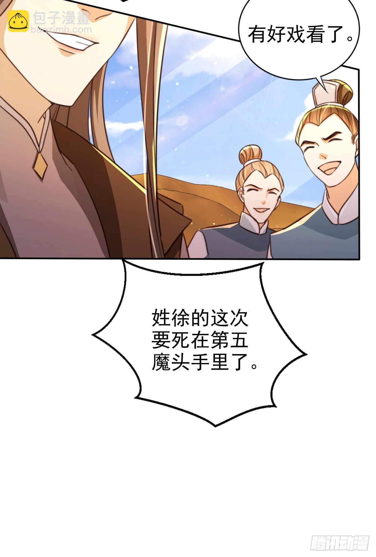 79 老大虚影？！-第80话
