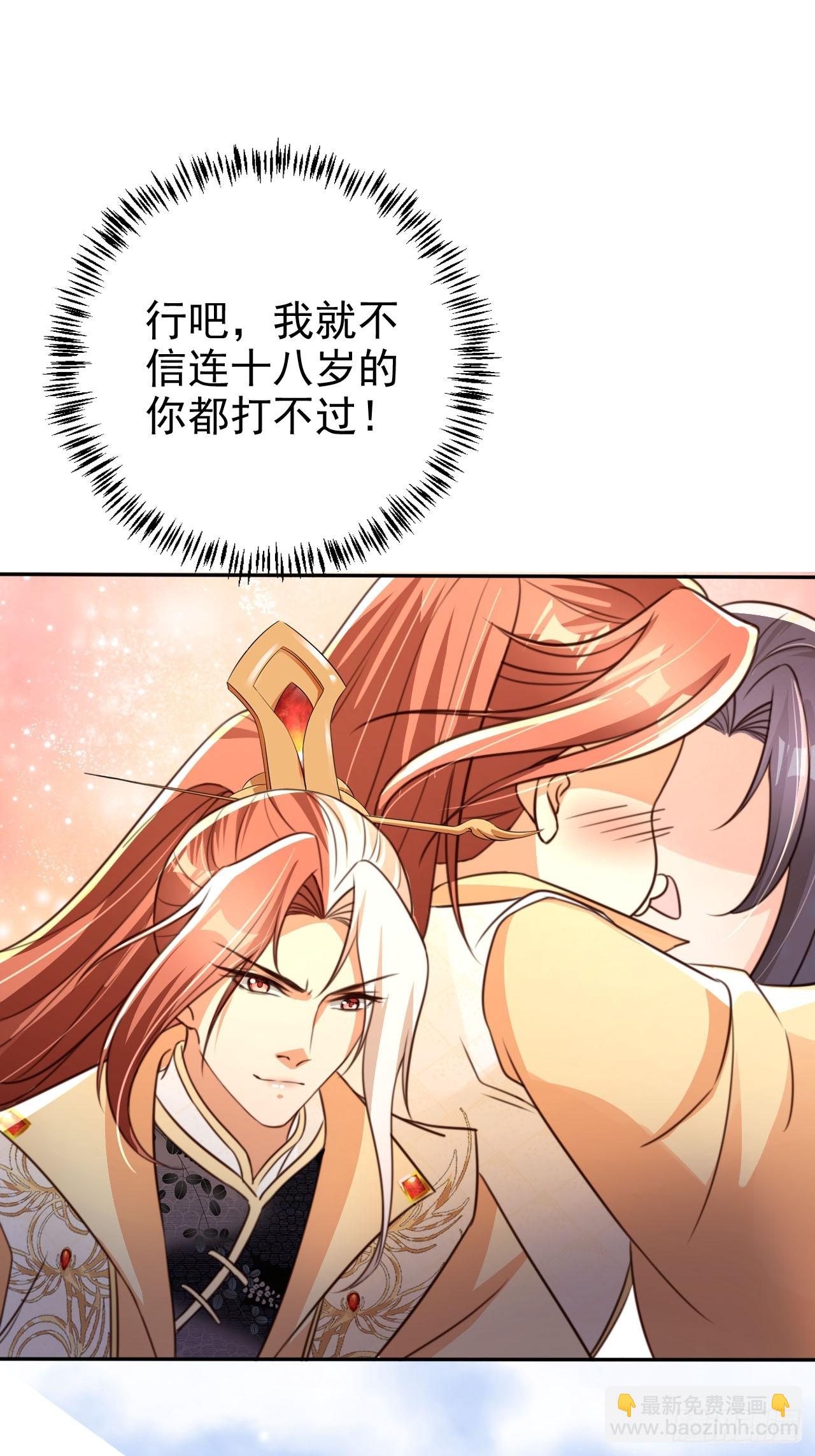 79 老大虚影？！-第80话