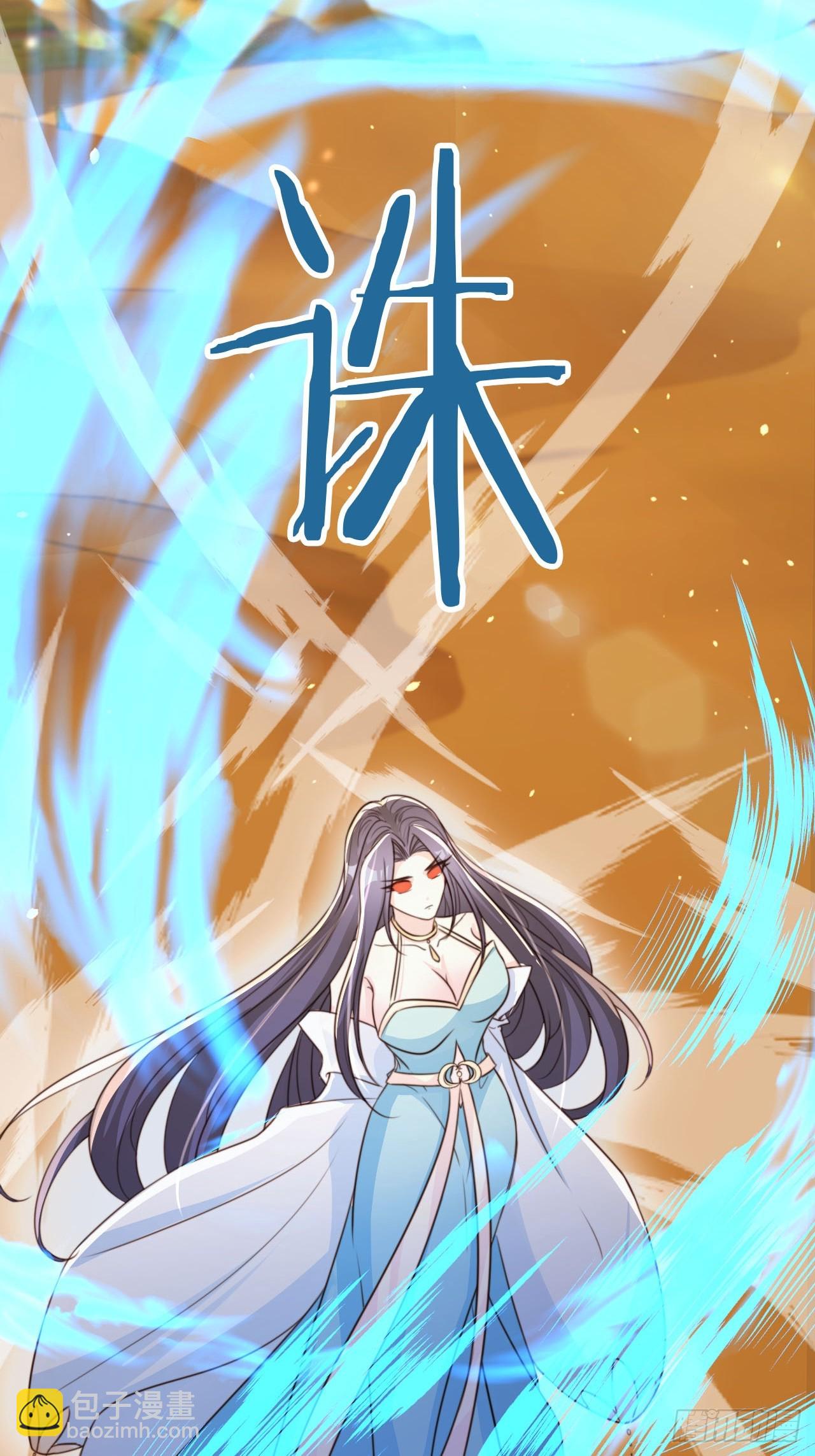 79 老大虚影？！-第80话