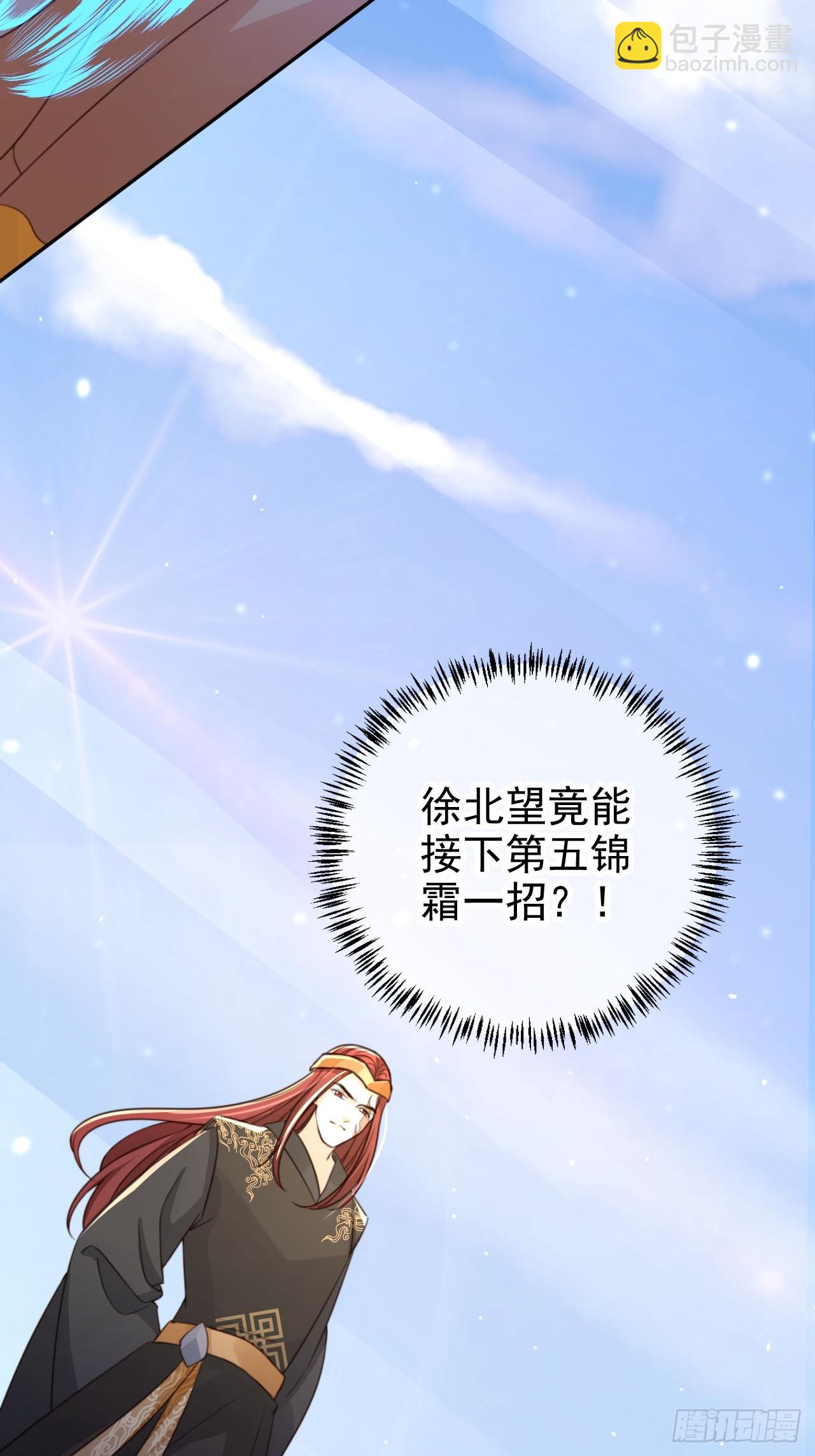 79 老大虚影？！-第80话