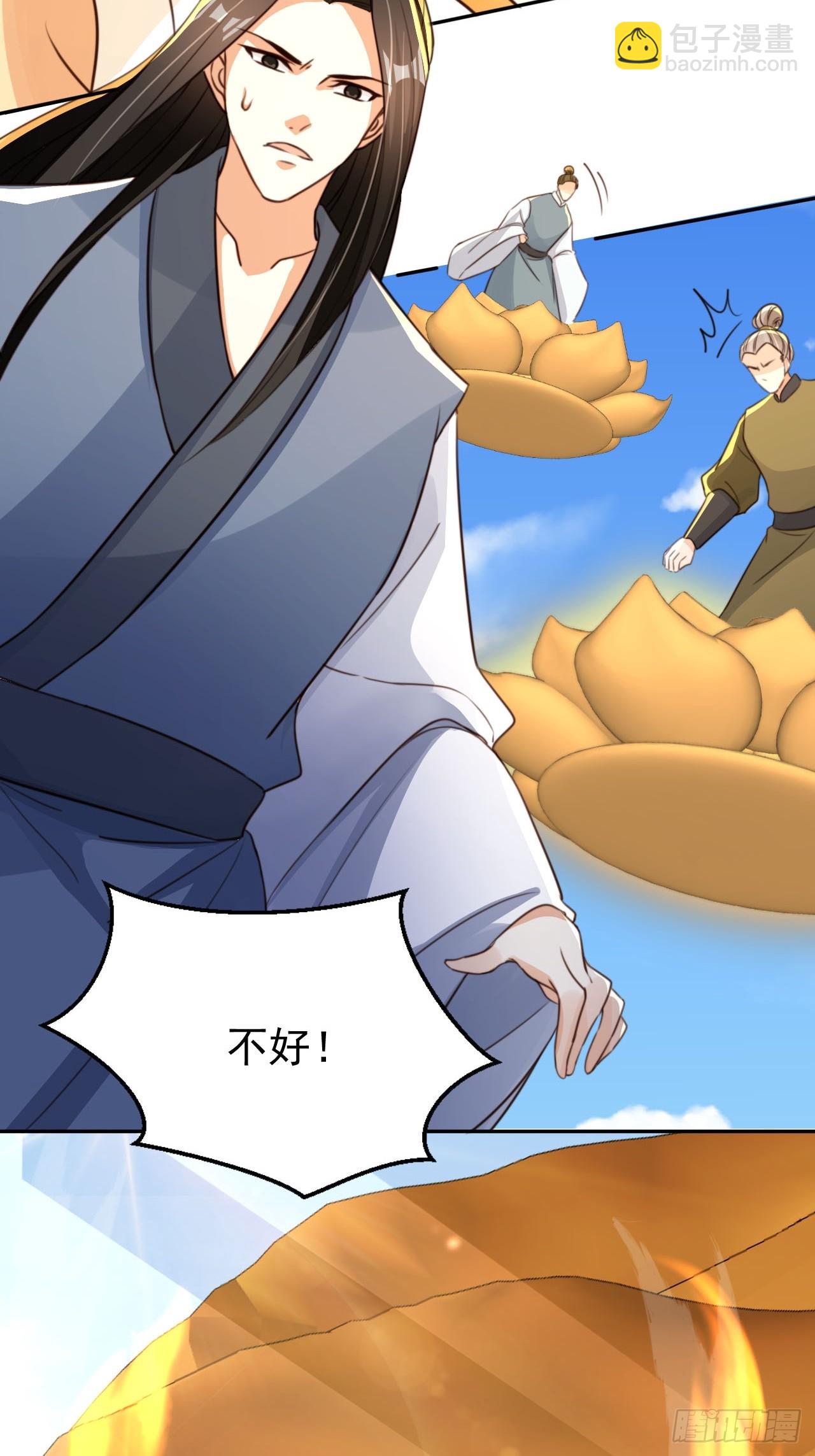 79 老大虚影？！-第80话
