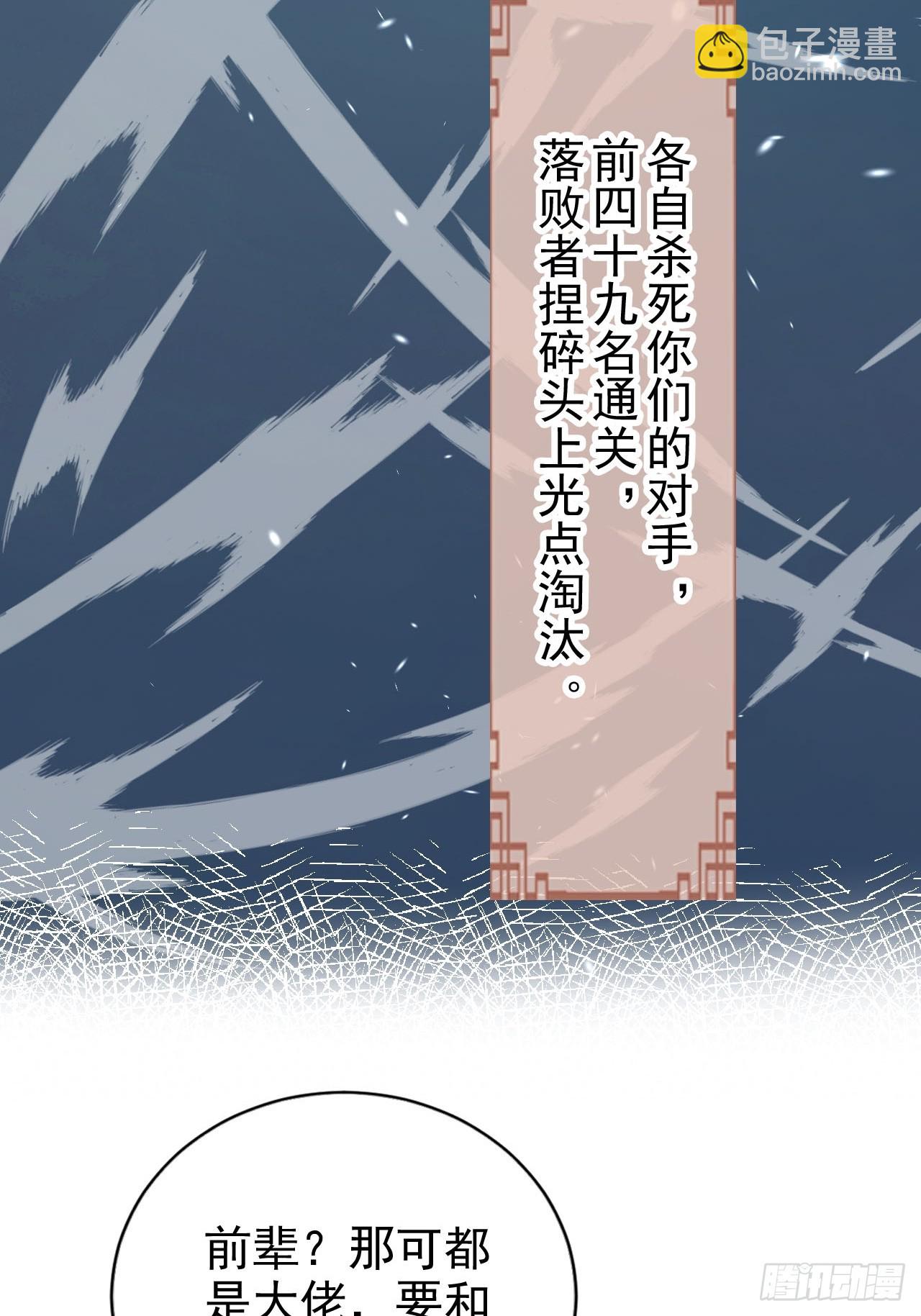 79 老大虚影？！-第80话