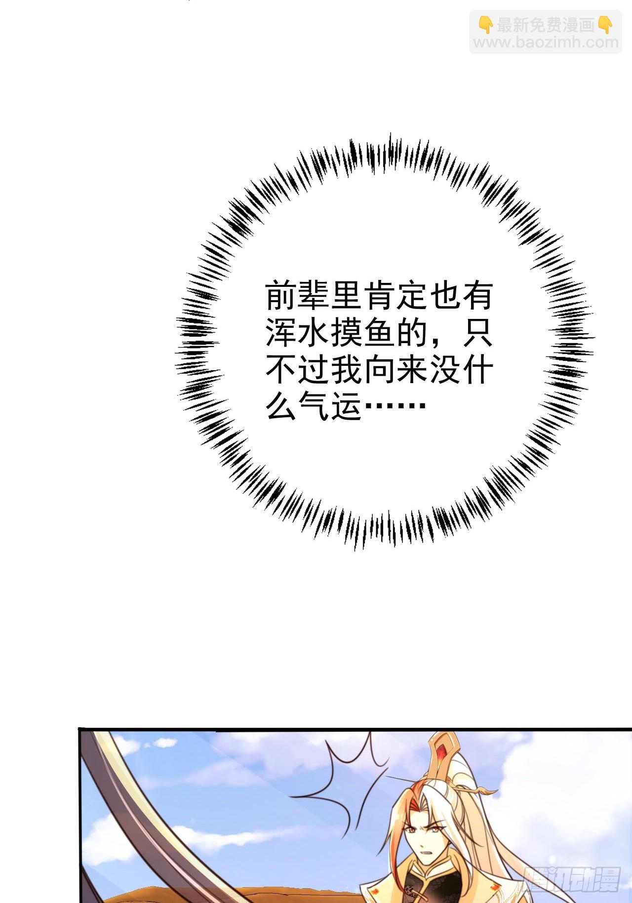 79 老大虚影？！-第80话