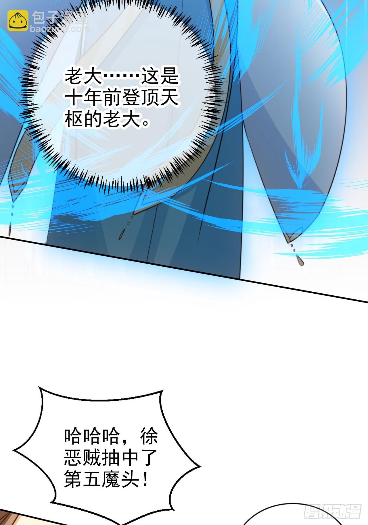 79 老大虚影？！-第80话
