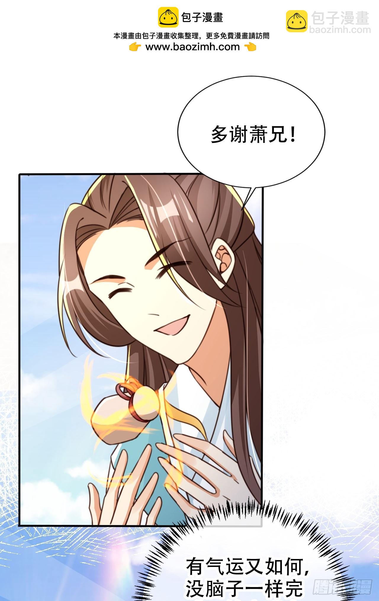 81 鹏鲲骸骨-第82话