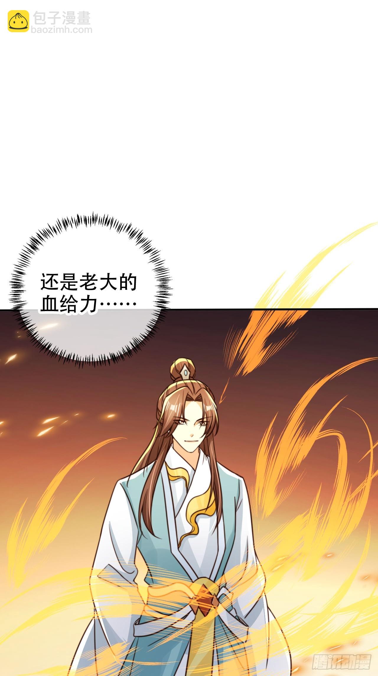 81 鹏鲲骸骨-第82话