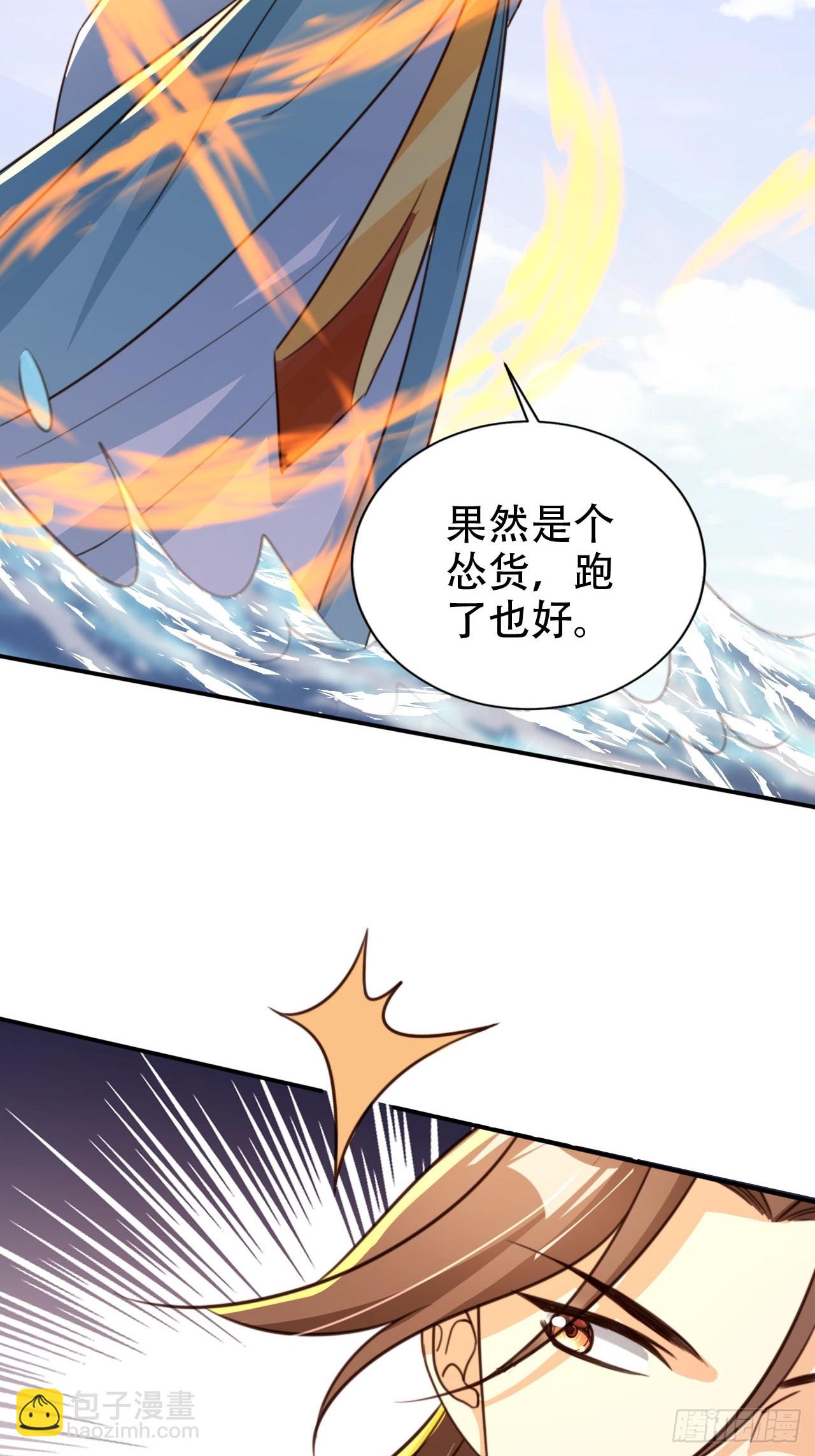81 鹏鲲骸骨-第82话