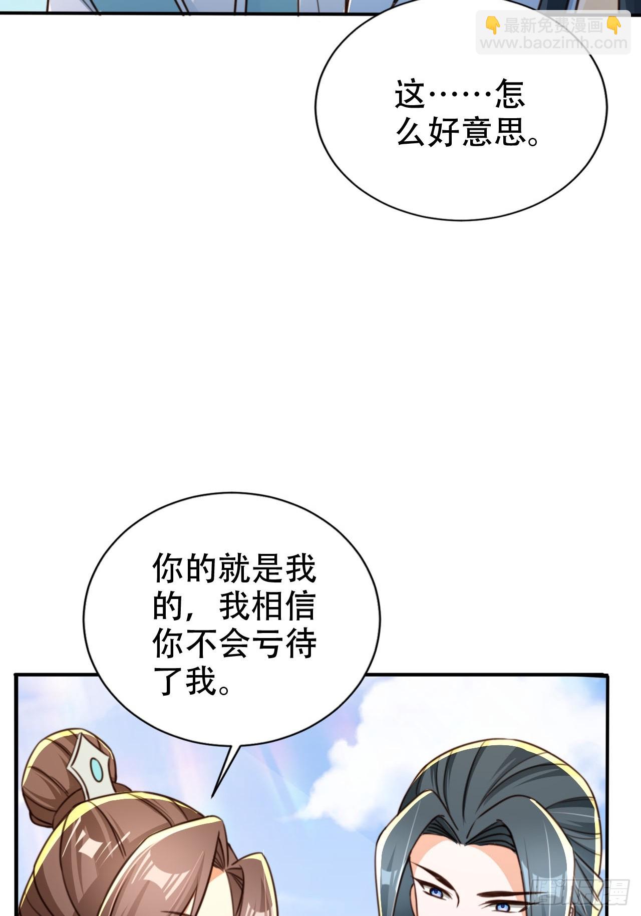 81 鹏鲲骸骨-第82话