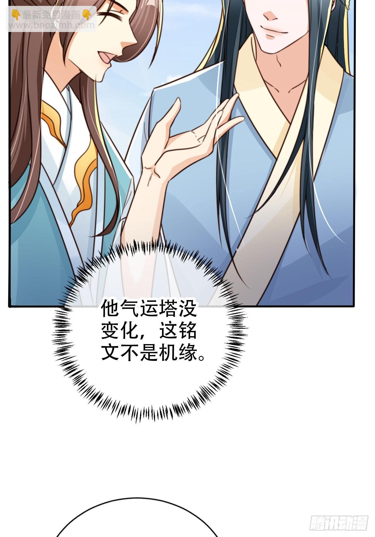 81 鹏鲲骸骨-第82话