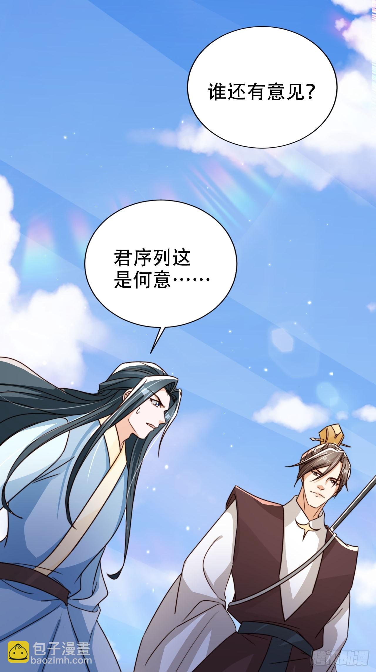 84 兄弟情义-第84话