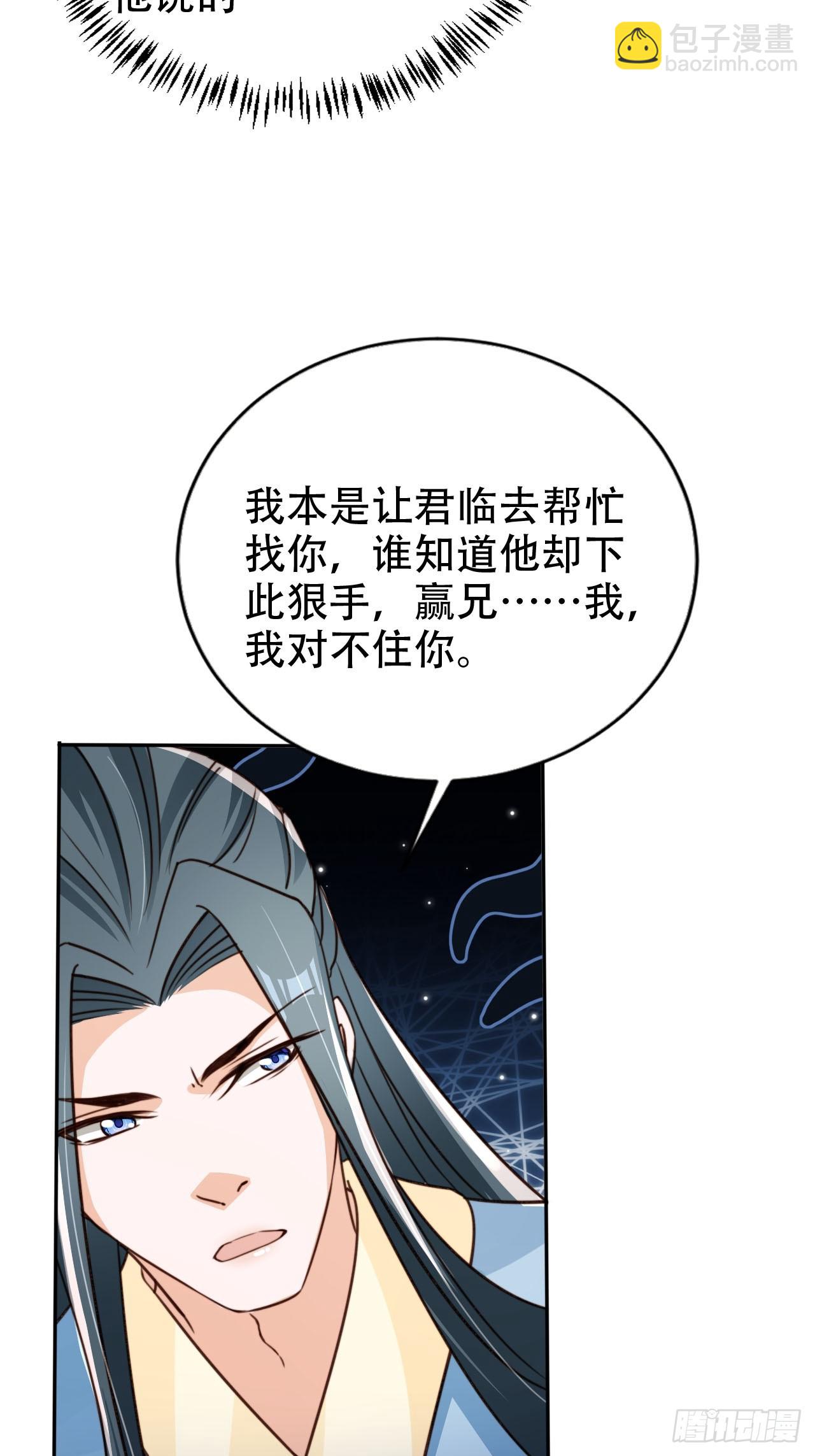 84 兄弟情义-第84话