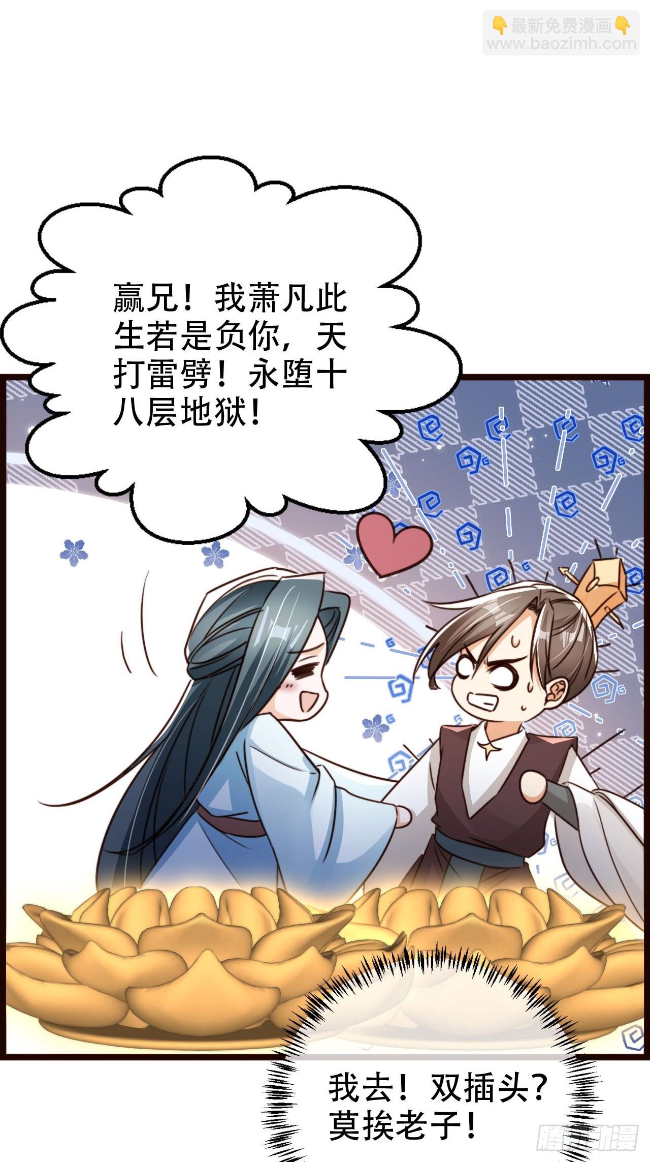 84 兄弟情义-第84话