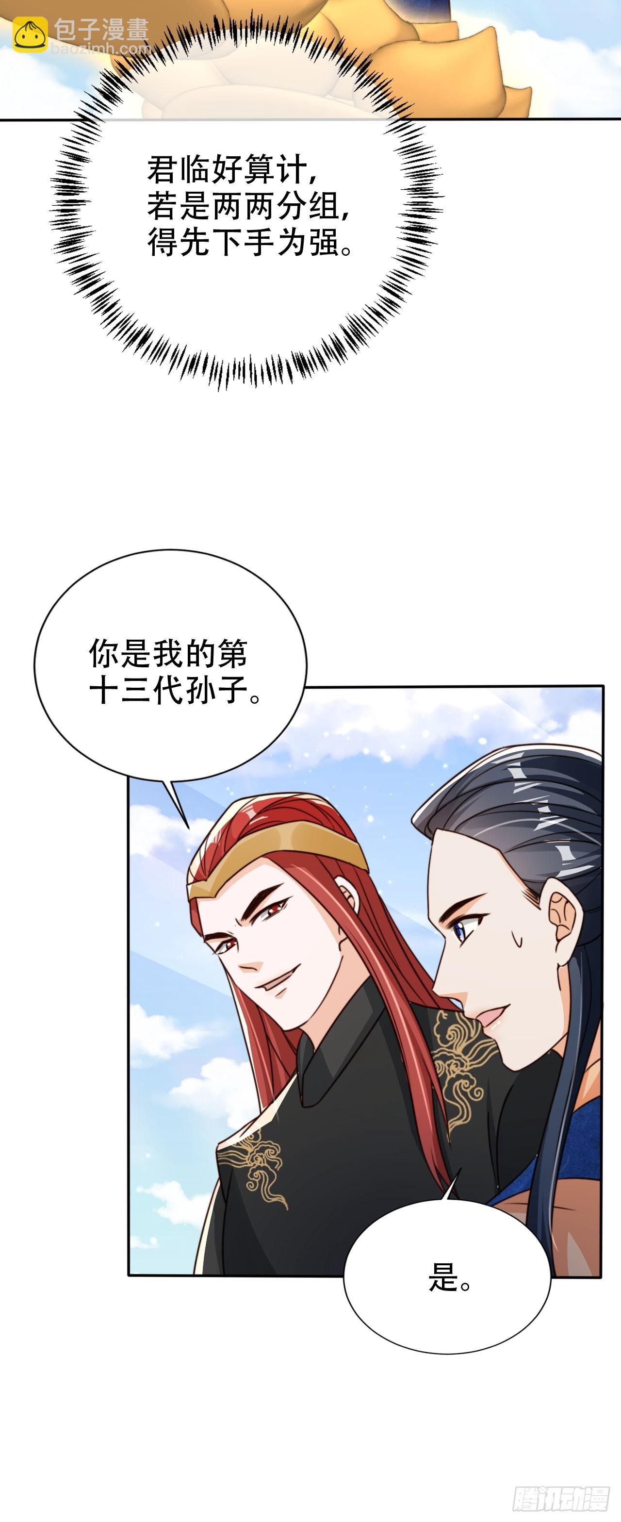 84 兄弟情义-第84话