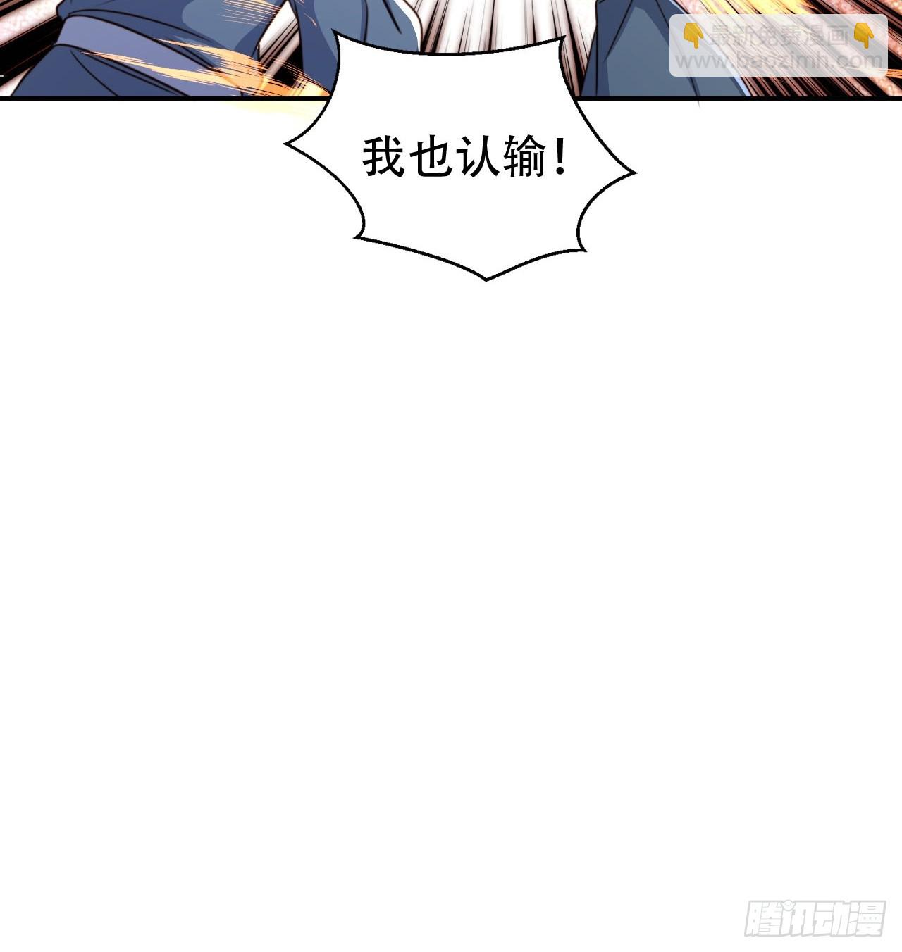 84 兄弟情义-第84话