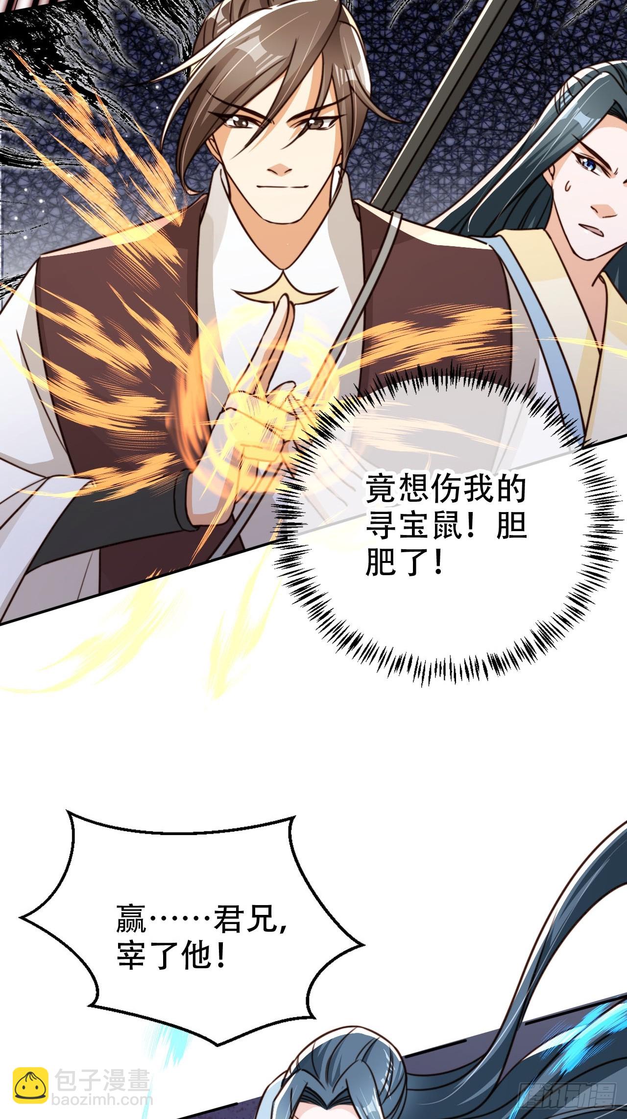 84 兄弟情义-第84话