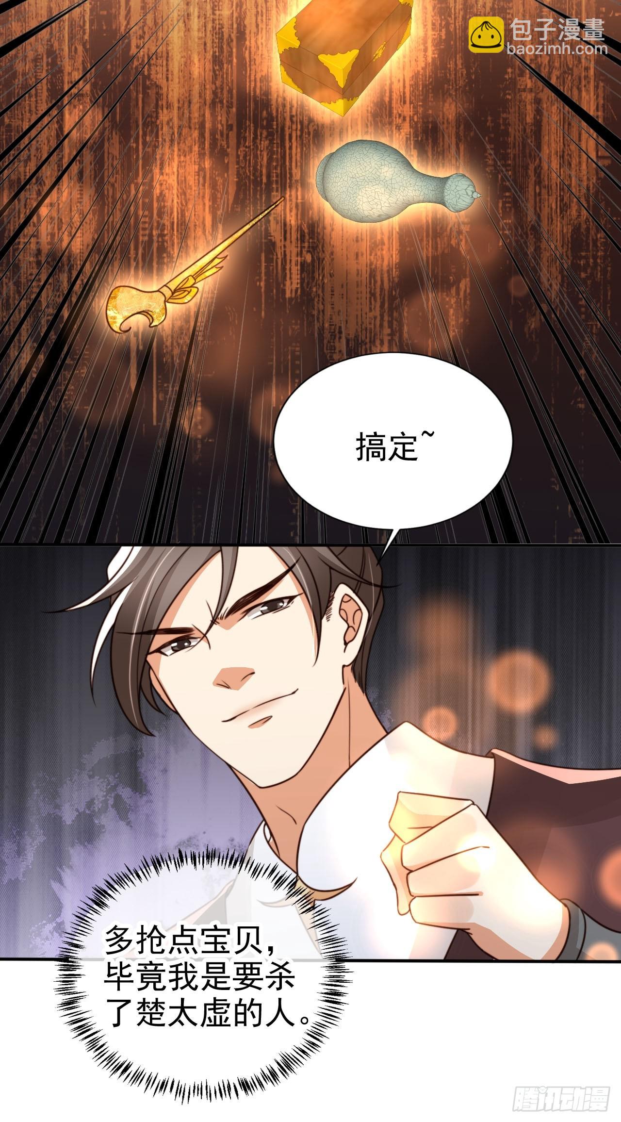 85 最终关卡-第86话