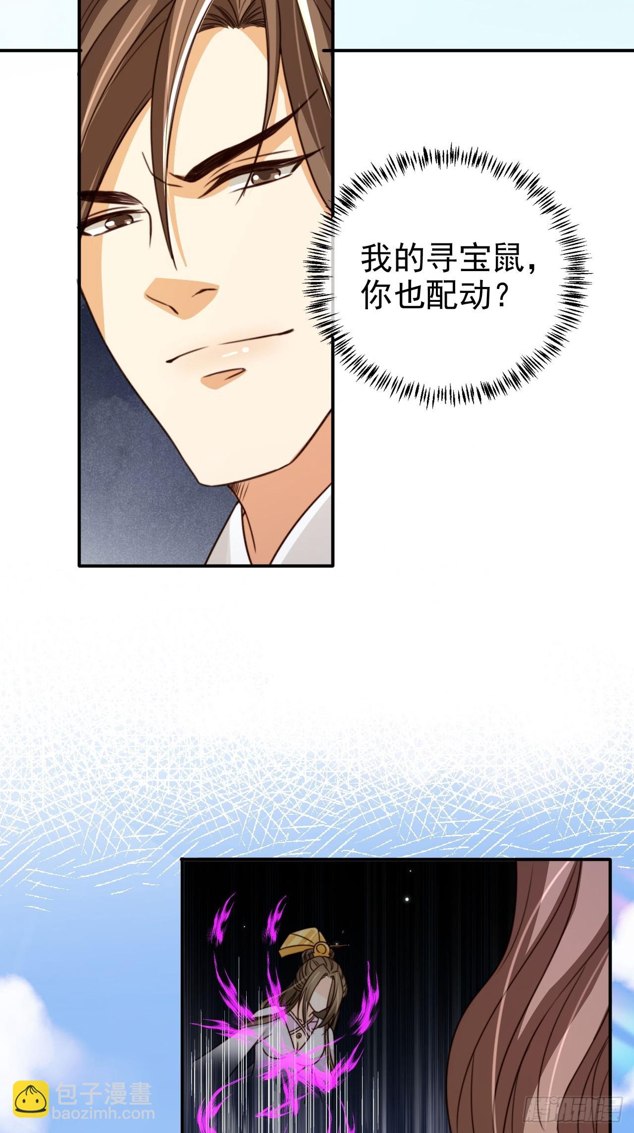 85 最终关卡-第86话