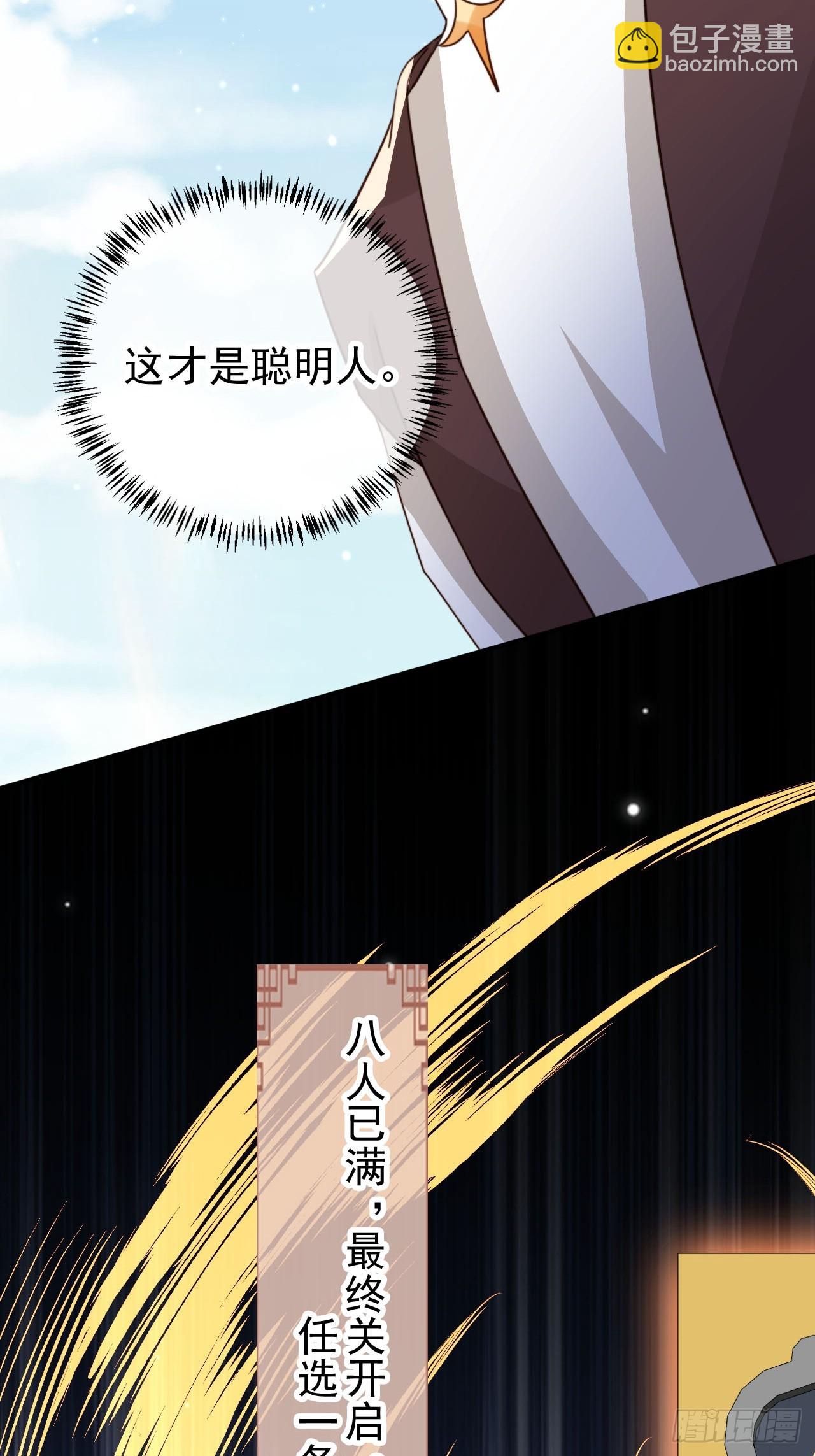 85 最终关卡-第86话