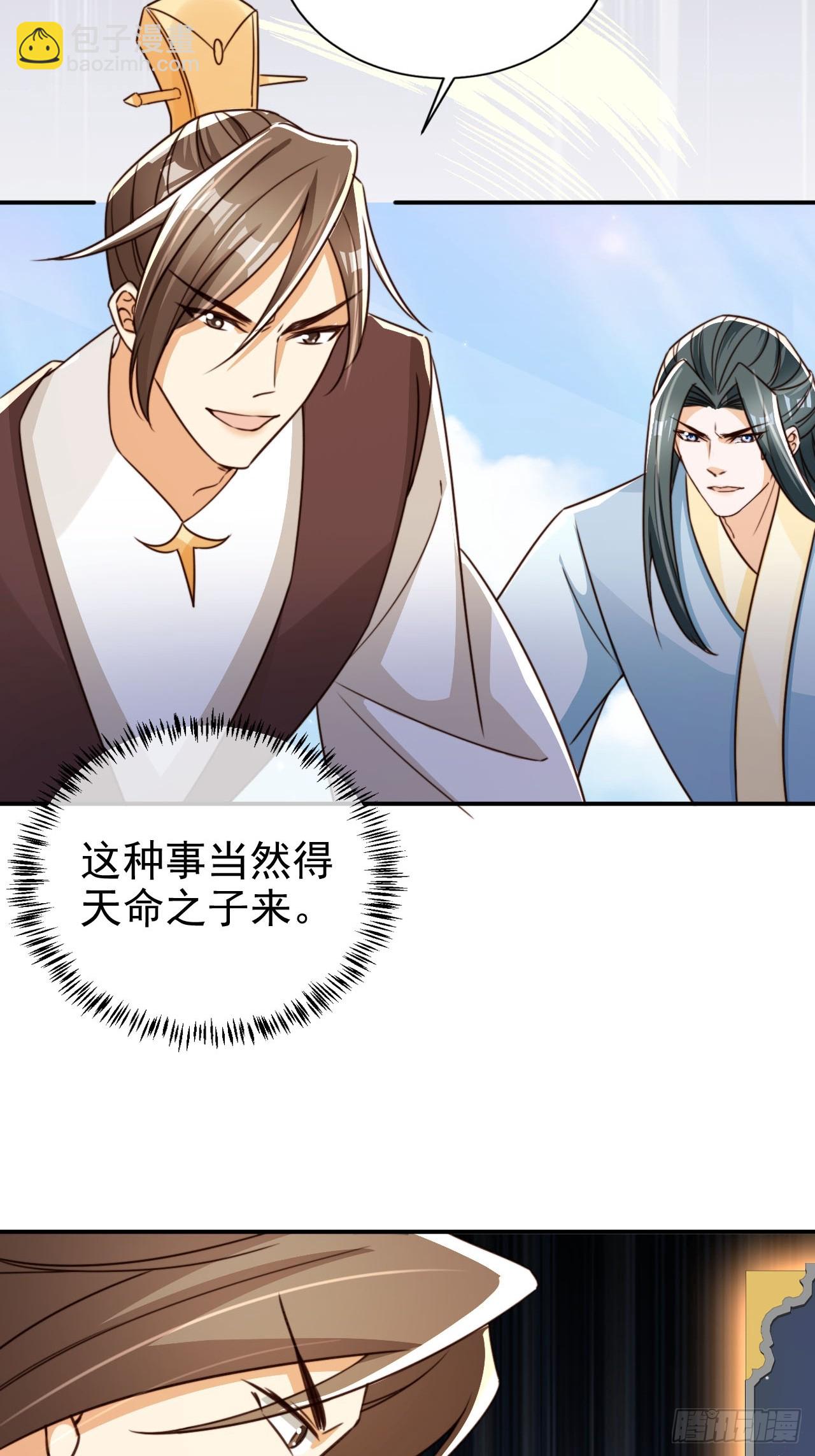 85 最终关卡-第86话