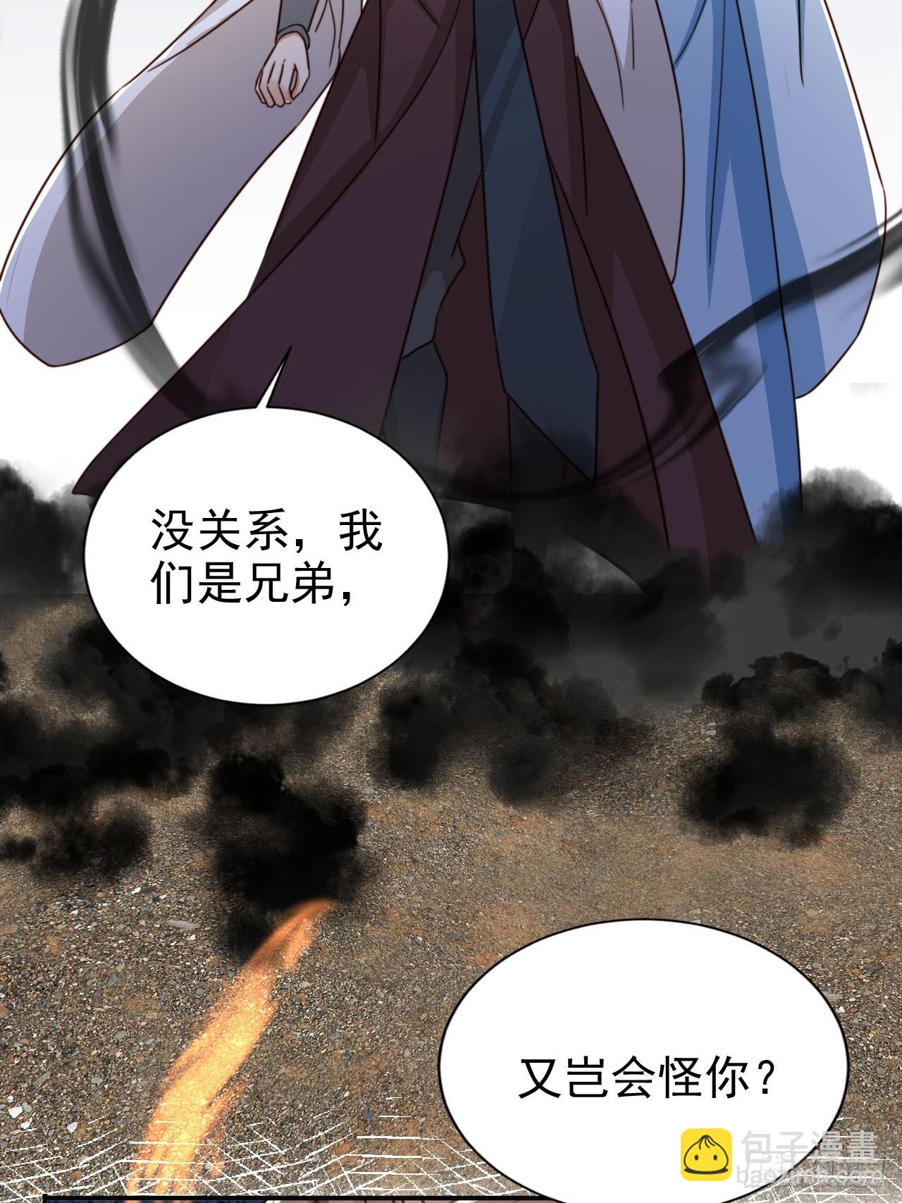 85 最终关卡-第86话